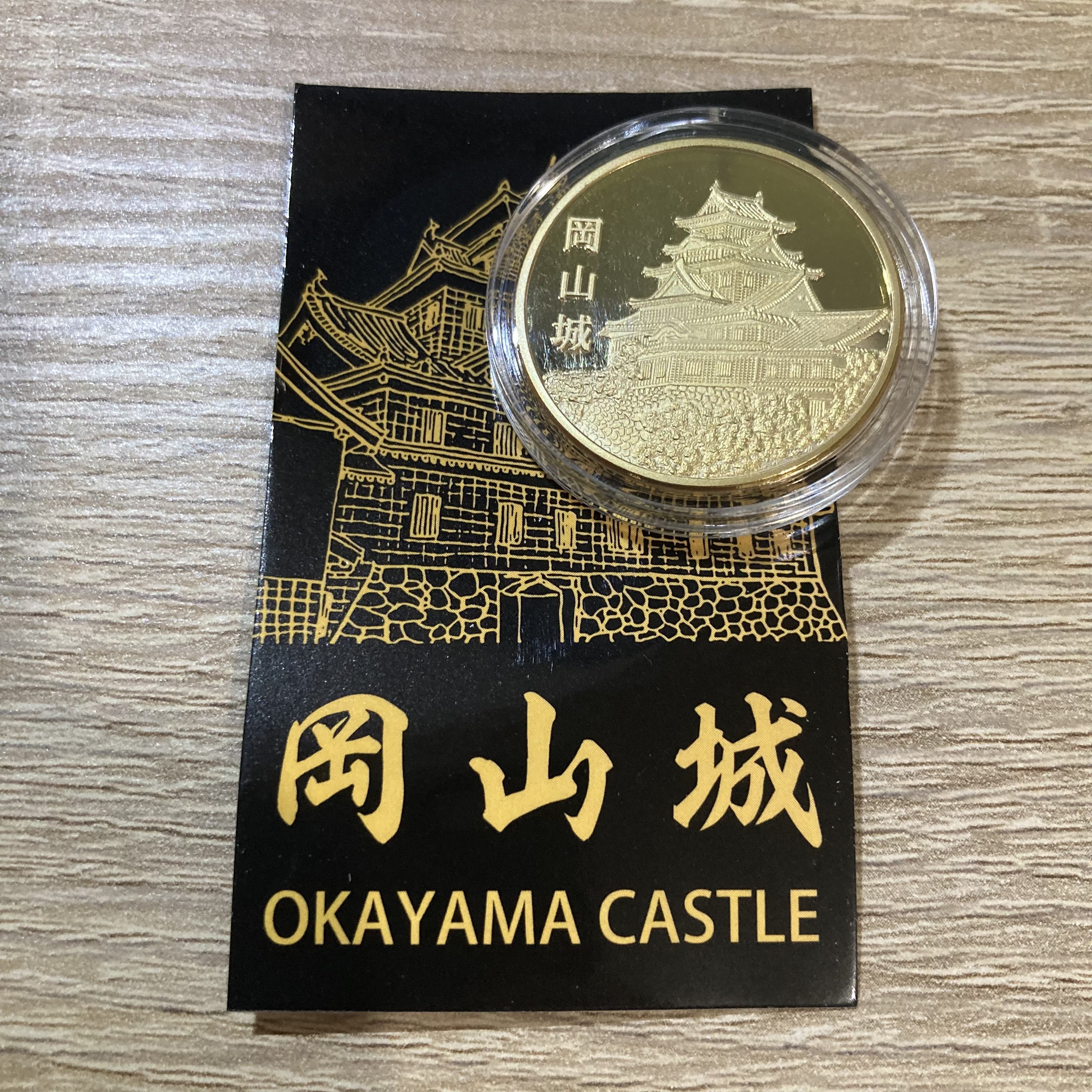 茶平工業記念メダル戸塚開宿400周年 吉田大橋神奈川県廃盤