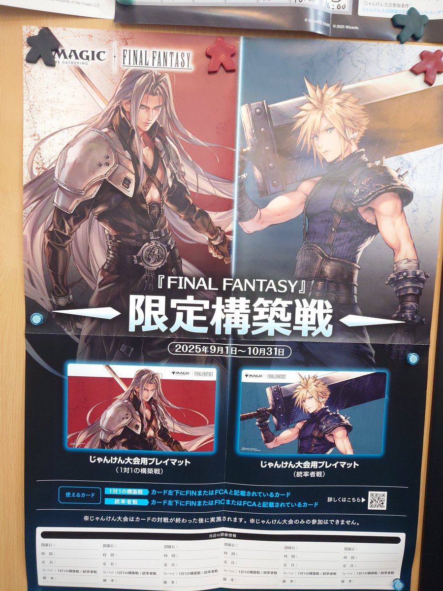 あ*ぎ様 MTG クラウド プレイマット FF限定構築 新品未開封 あ*ぎ様