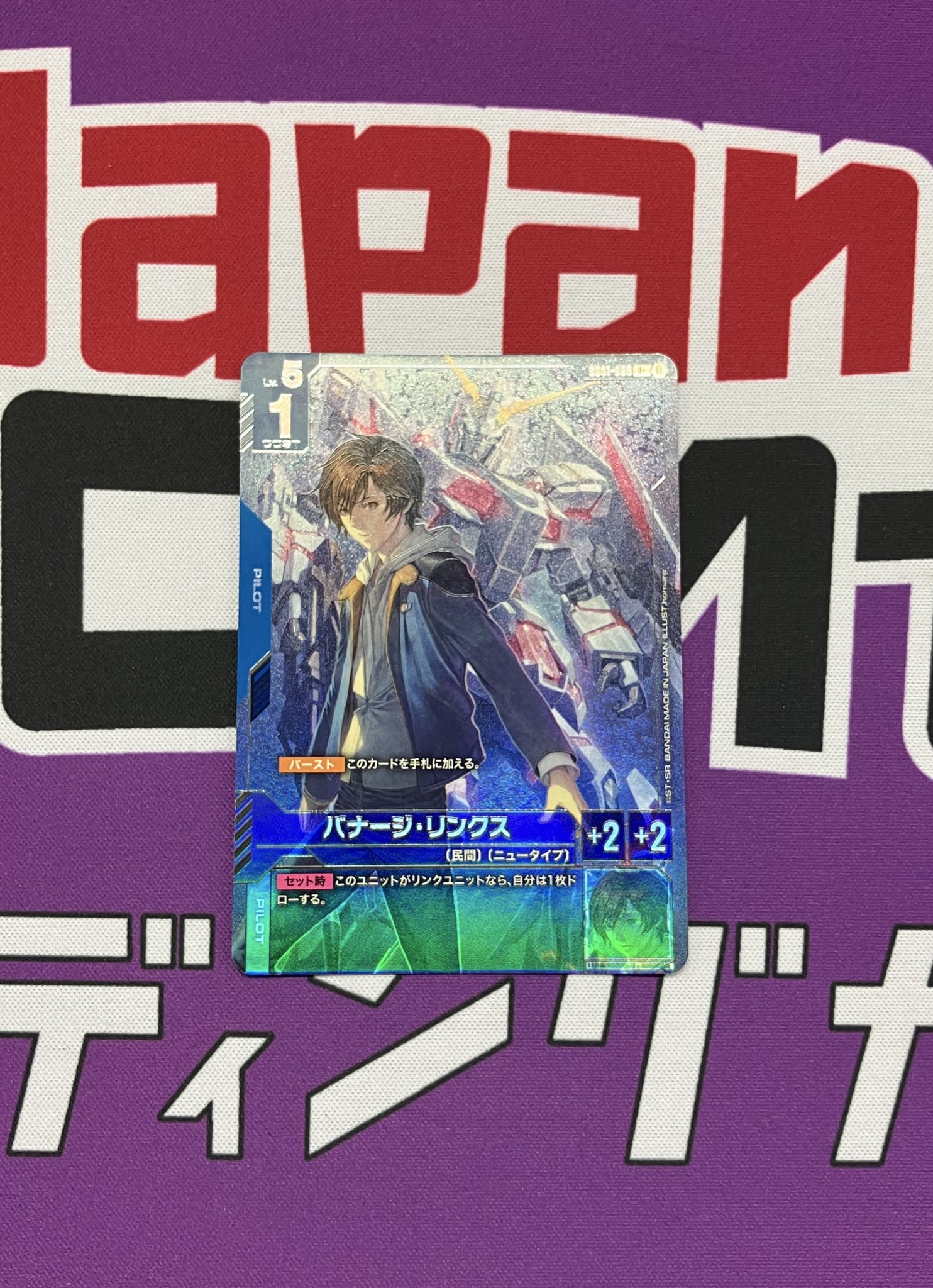 最終値下げ] ガンダムカードゲーム バナージ・リンクス パラレル β版