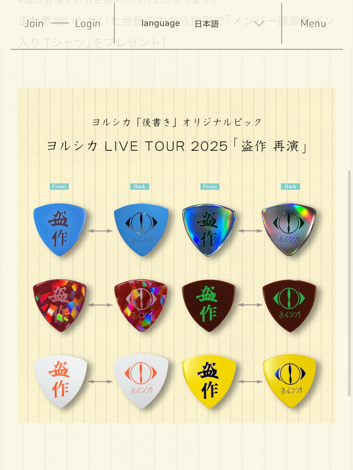 ヨルシカ ルームキーホルダー（9/6神戸 盗作再演） 缶バッジ セット