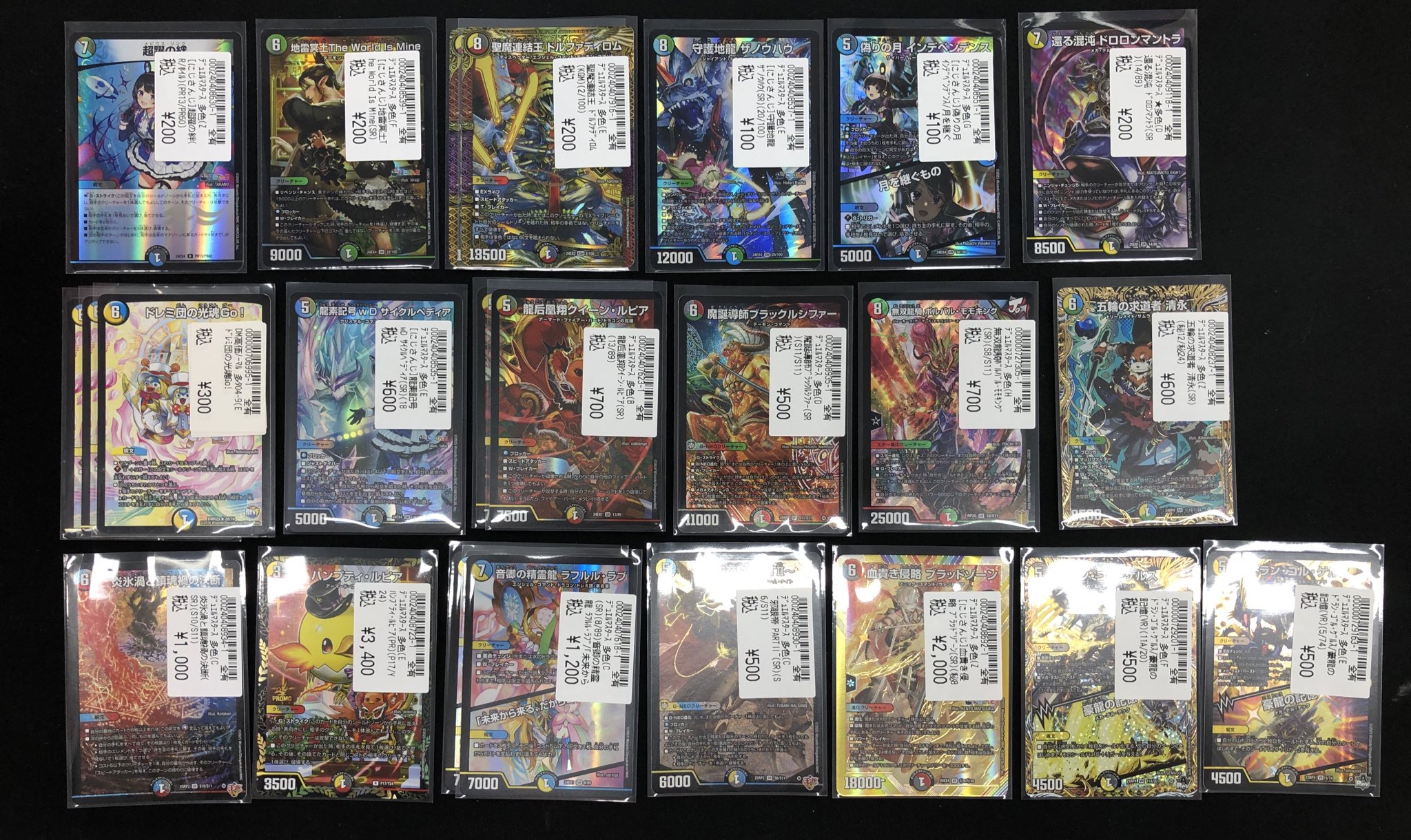 デュエマ 引退品 vr sr のみ まとめ売り 約2200枚 デュエマ 光物のみ 大量