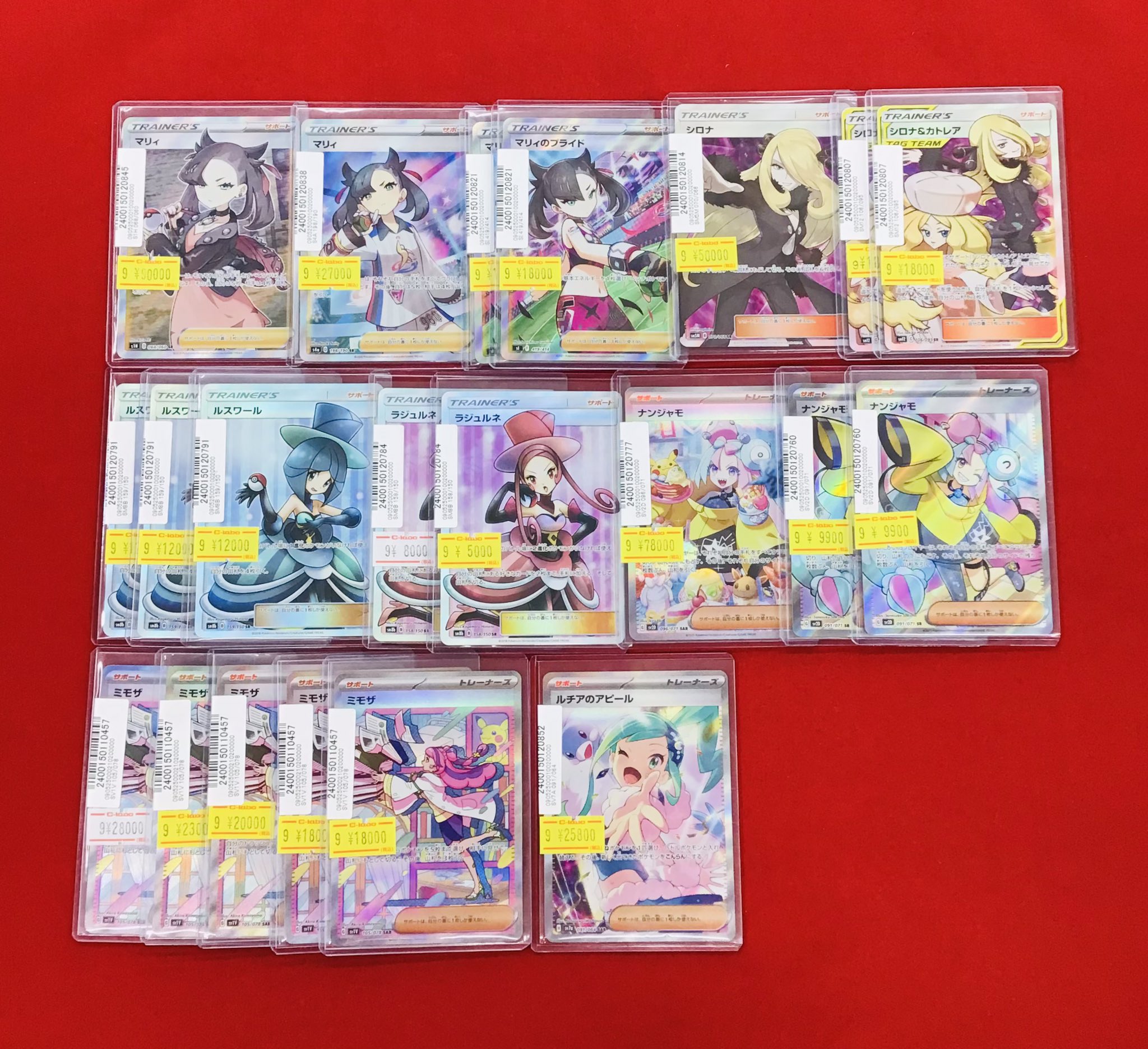 マリィ ナンジャモ SR PSA10 セット ポケモンカードゲーム マリィ sr