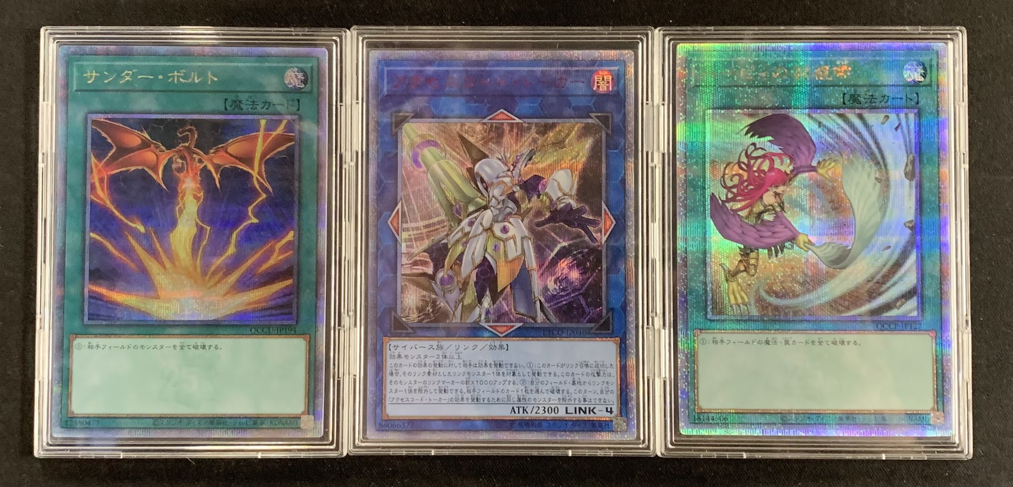 遊戯王 サンダーボルト 絵違い 五つ目 25th クオシク イラスト 遊戯王