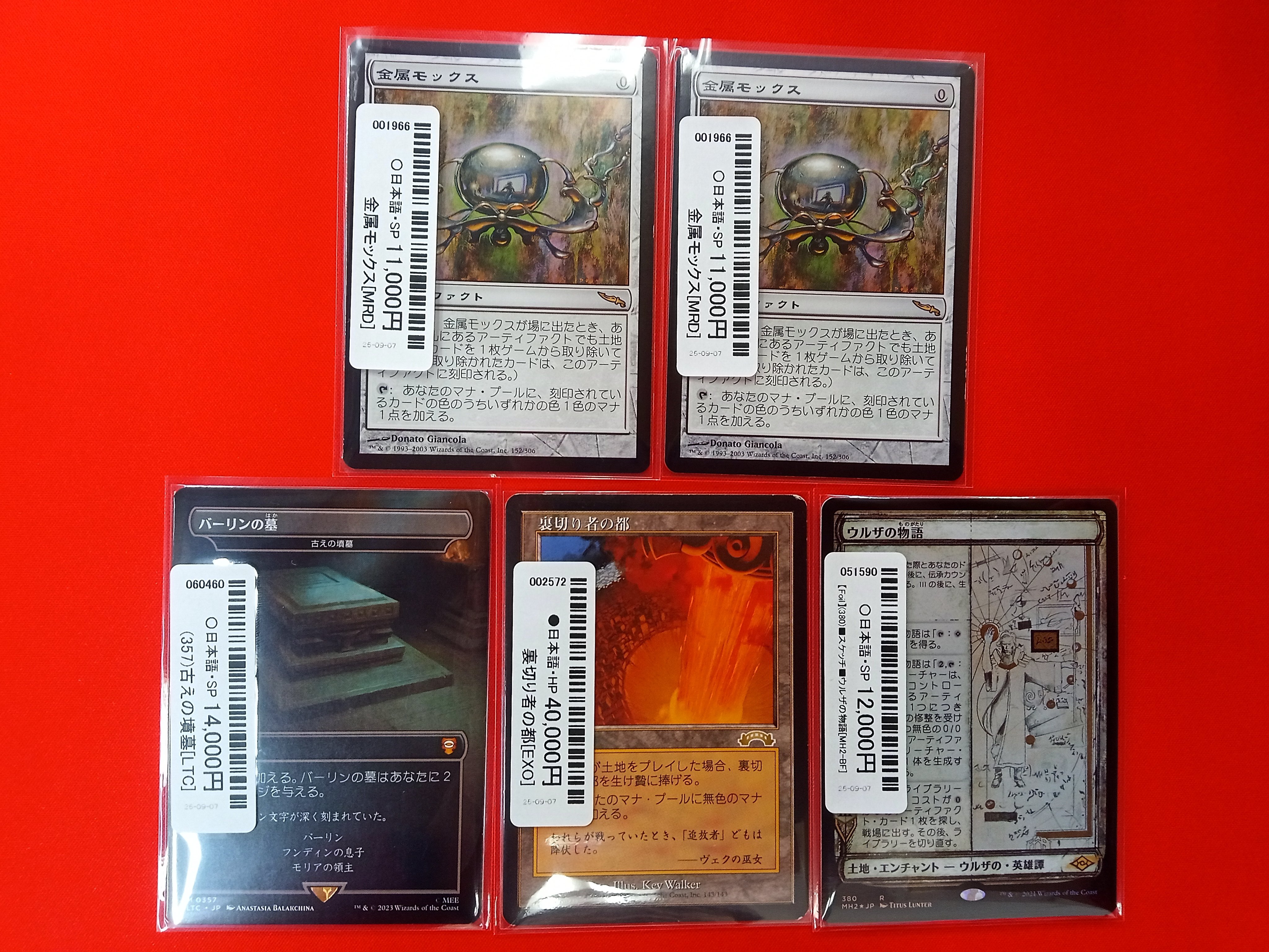 ウルザの物語 2枚組 通常版とショーケース版 日本語 MH2 ウルザの物語