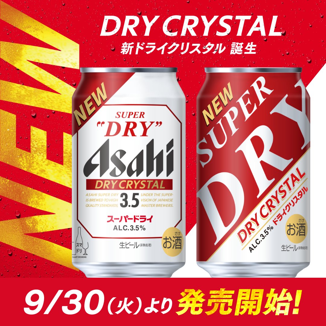 ONE OK ROCK キンキンタンブラー ワンオク スーパードライ 2個