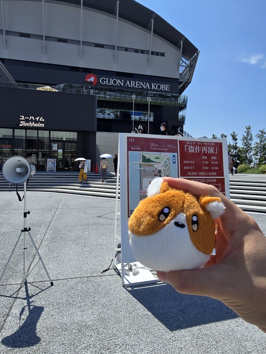 ヨルシカ 2025 盗作 再演 ルームキーホルダー 1001 神奈川 5個セット