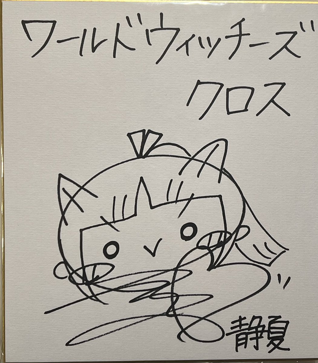 内田彩さん、サイン色紙 内田彩さん、サイン色紙 ファンタジア文庫