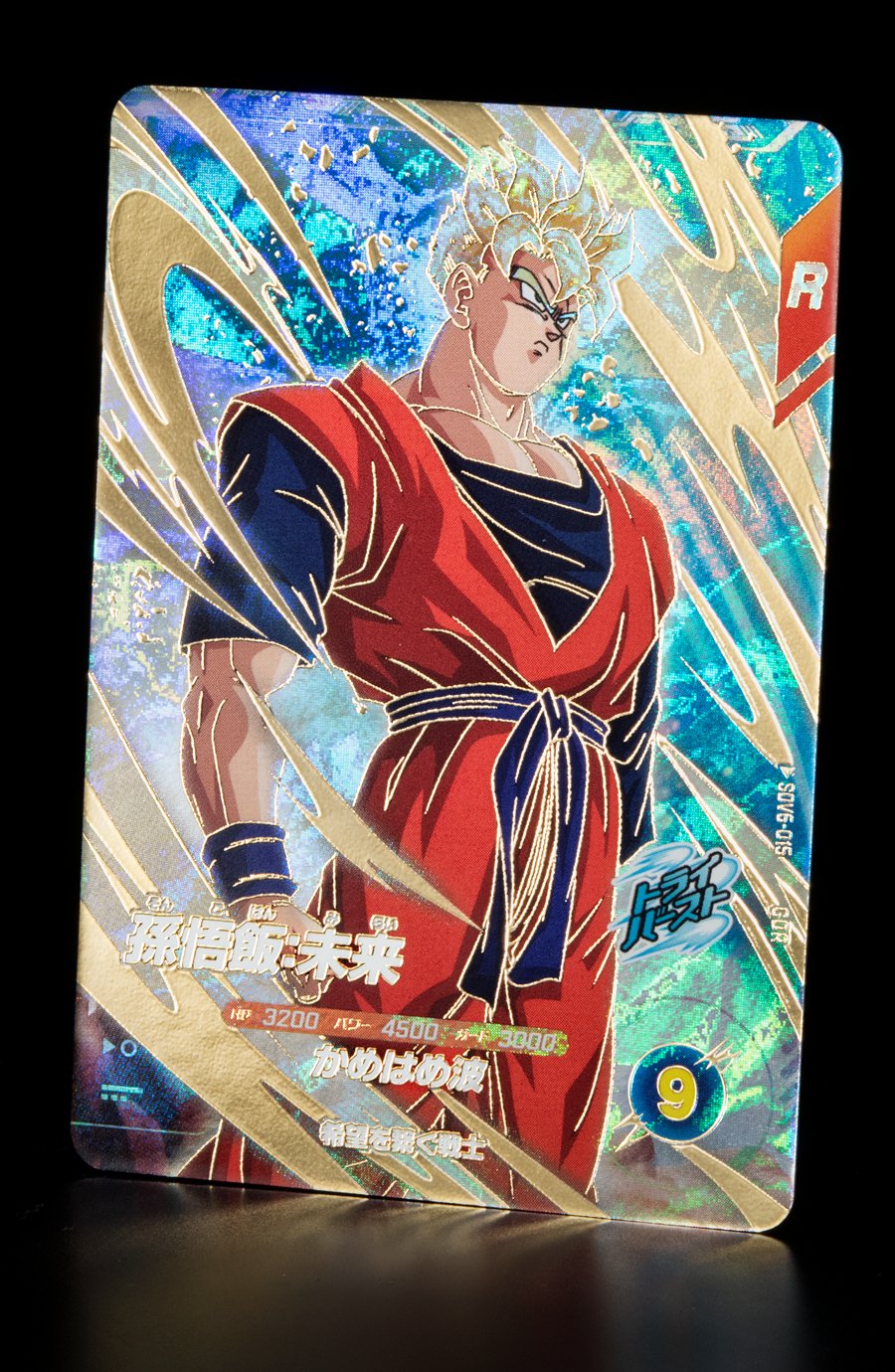 ドラゴンボールスーパーダイバーズ 6弾サンプルカード ドラゴンボール