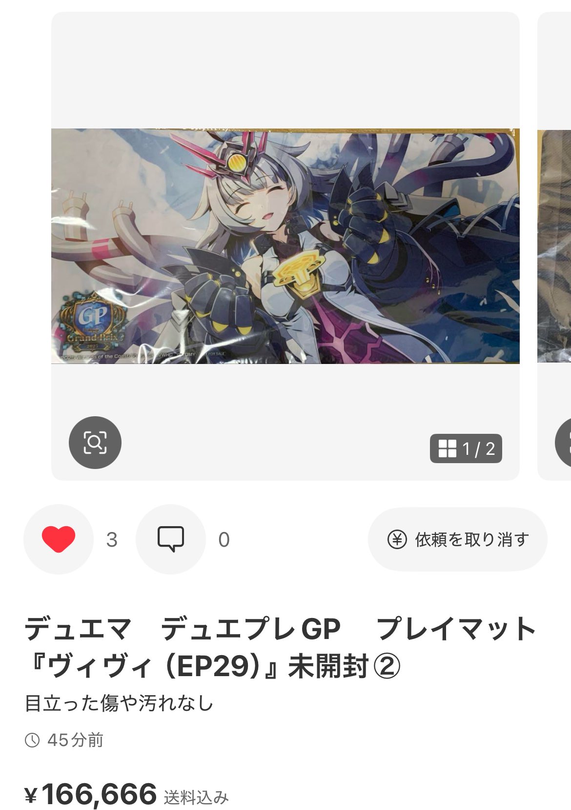 く*ー様 値下げ交渉可能 デュエプレGP プレイマット『ヴィヴィ（EP29