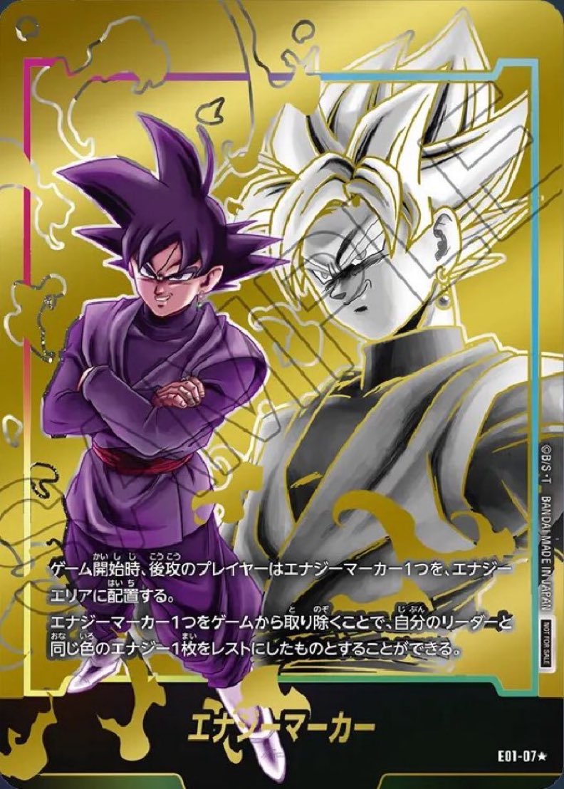 PSA10】ドラゴンボール ゴクウブラック エナジーマーカー プロモ