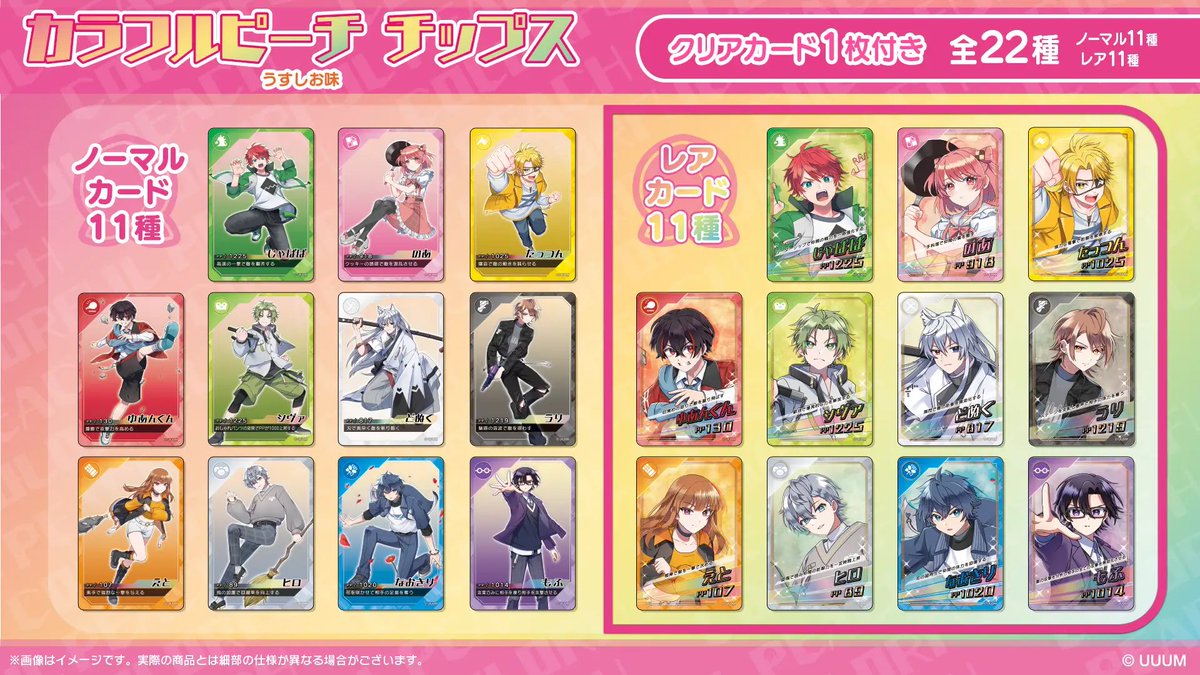 カラフルピーチ からぴち まとめ売り 8月30日まで！からぴちまとめ売り