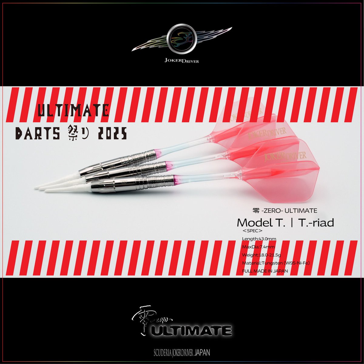 JOKERDRIVER ZERO ULTIMATE S. POLYGON F｜JOKERD 零-ZERO-ULTIMATE