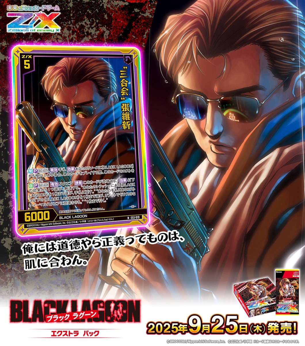 意志の力 Force of Will ボーダーレス 日本語 2XM of Will 日本語 ボーダー