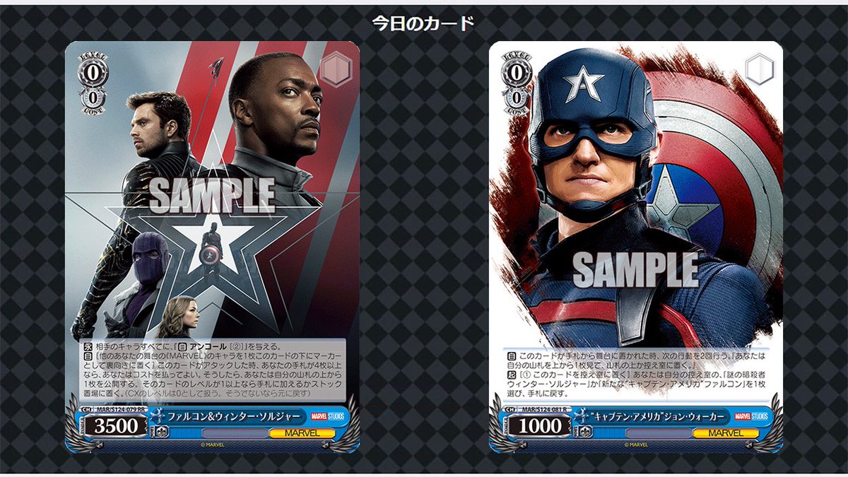 ヴァイスシュヴァルツMARVEL vol.3 RRR.SR仕様高レア4コン ヴァイス