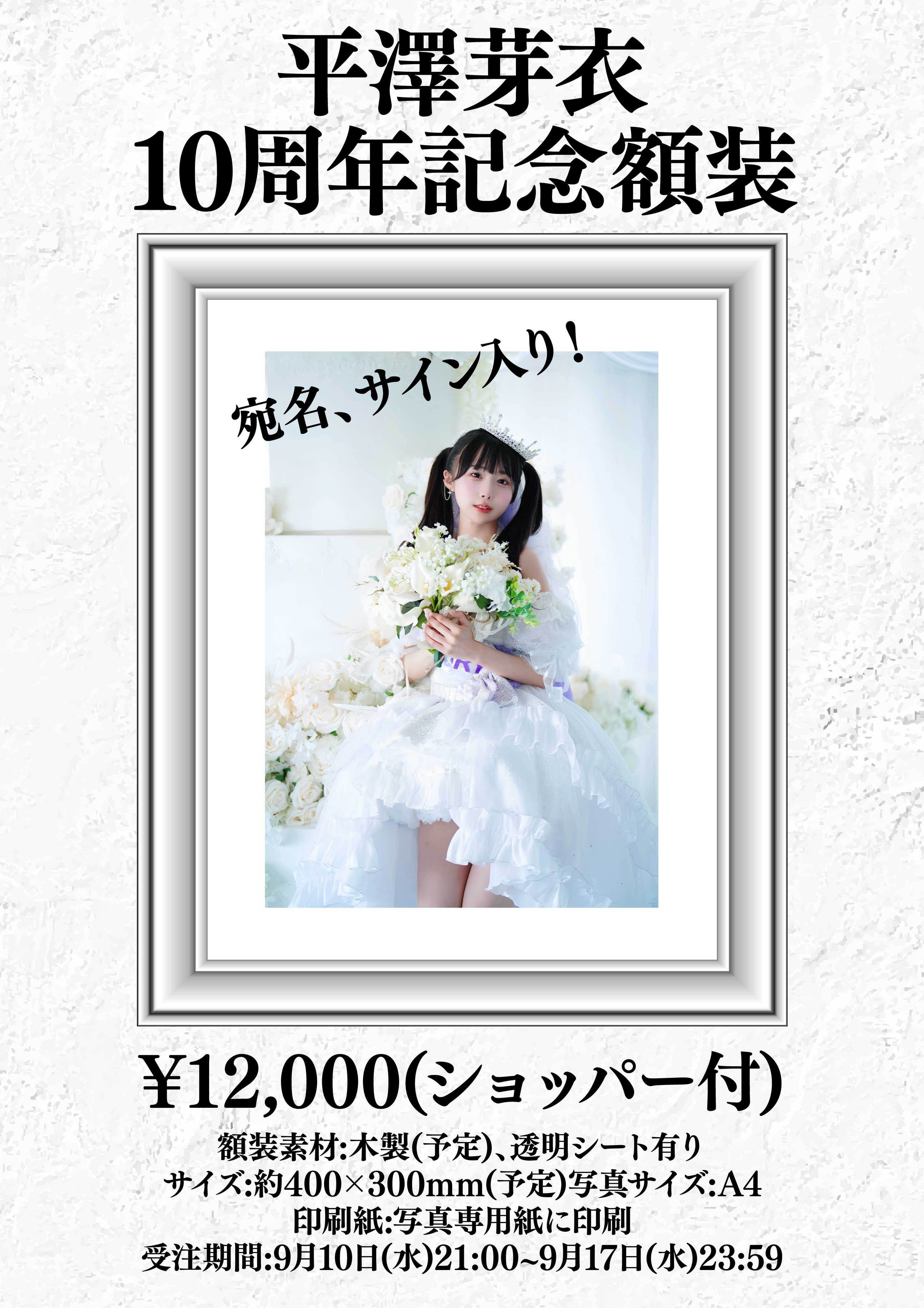 めいちゃん 太陽のマーチ 購入特典 1等 生チェキ 1枚 めいちゃん 生