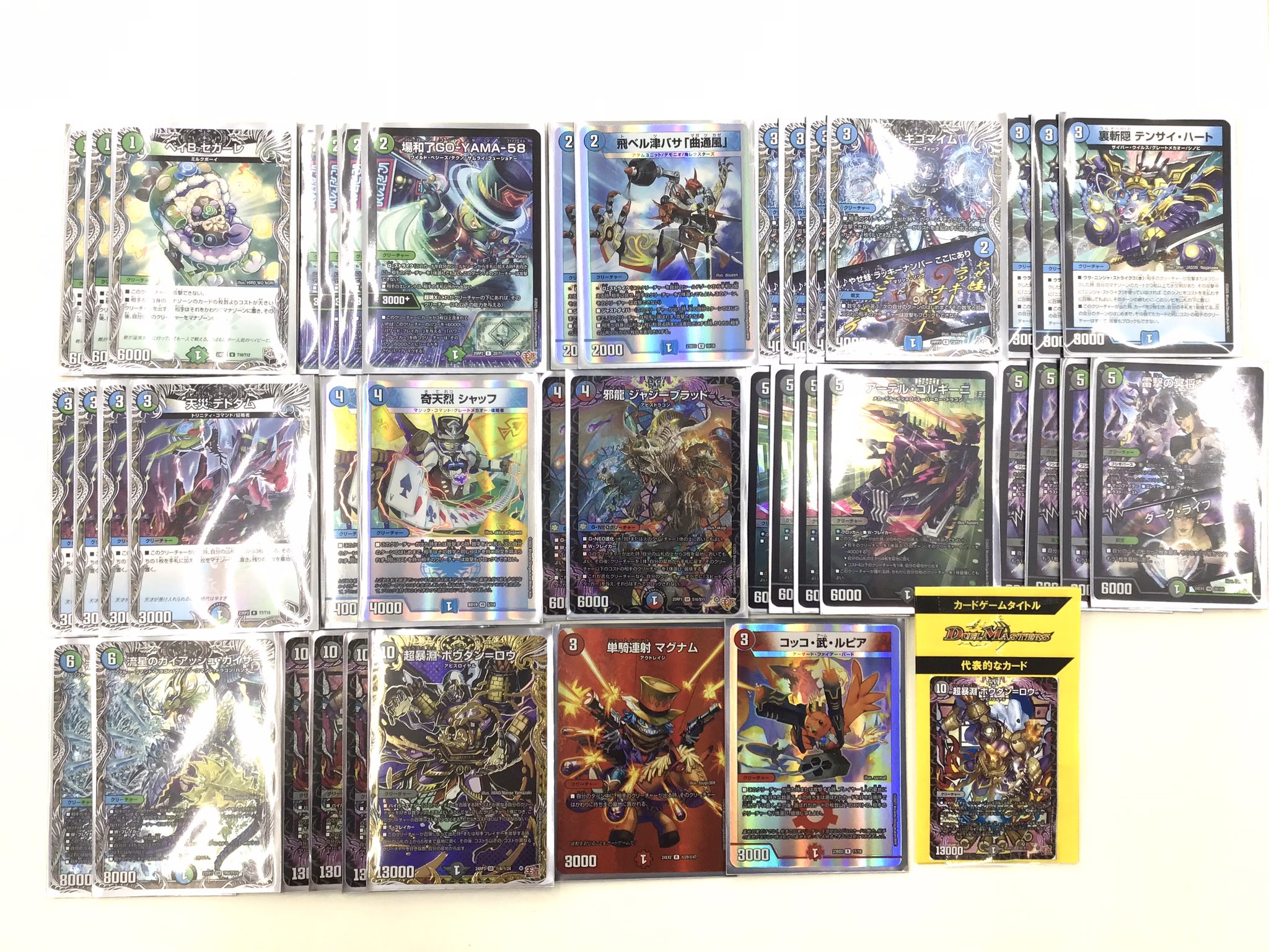 デュエルマスターズ アナカラーボウダンロウ ストア デッキ アナカラー