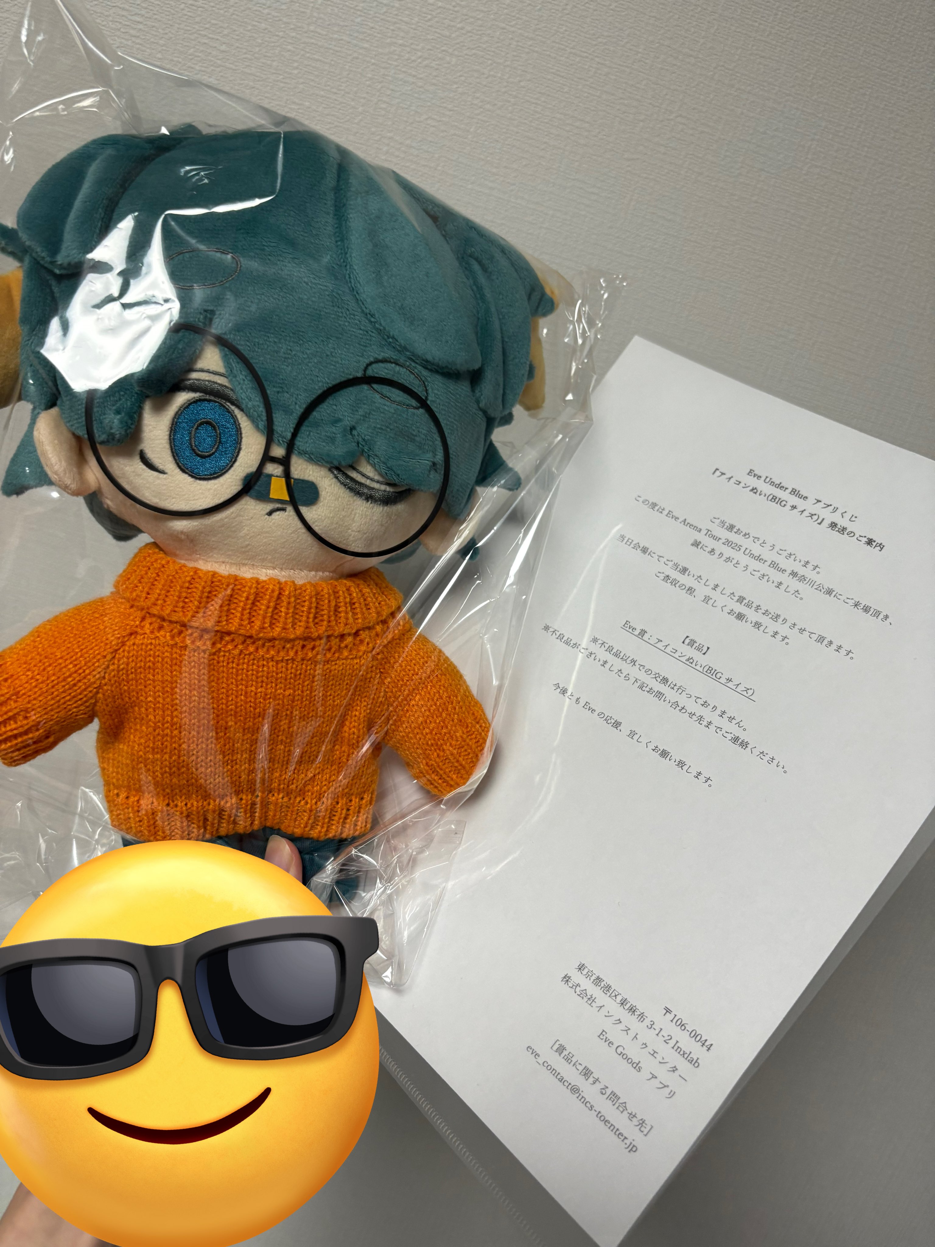 グ*☆様 Eve Under Blue くじ Eve賞 アイコンぬい おまけステ Eve Under