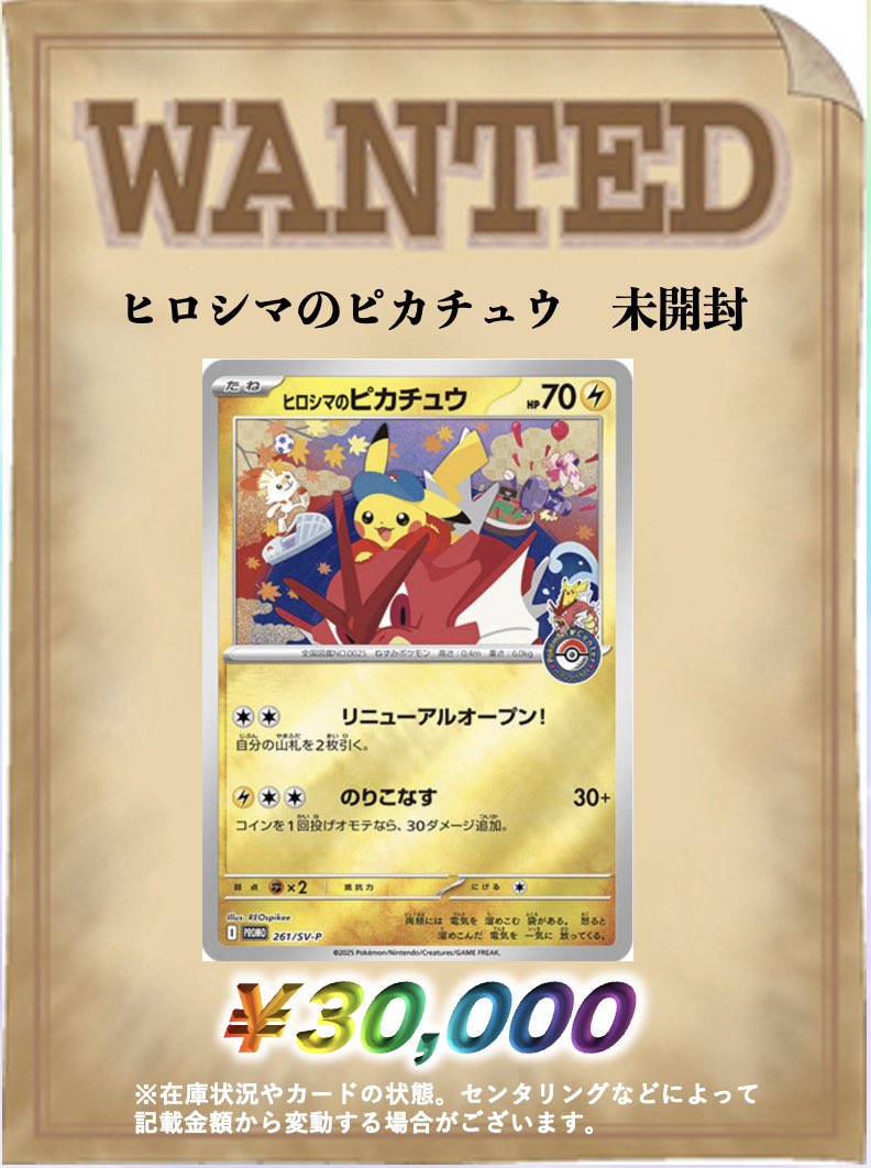 PSA10】ヒロシマのピカチュウ 2連番 ヒロシマのピカチュウ プロモ