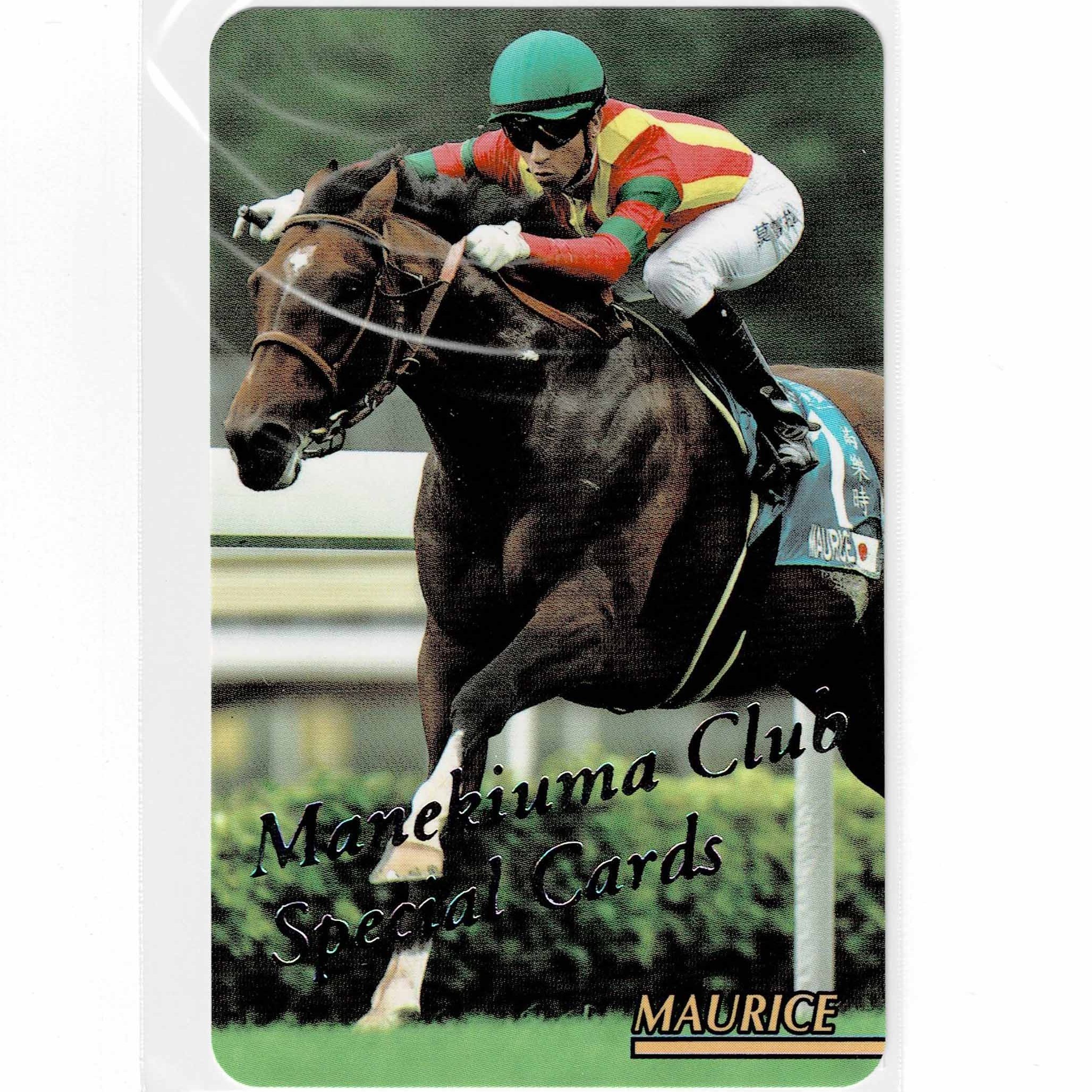 ☆メジロマックイーン(No.704)☆まねき馬倶楽部 特殊SPカード◇9枚限定