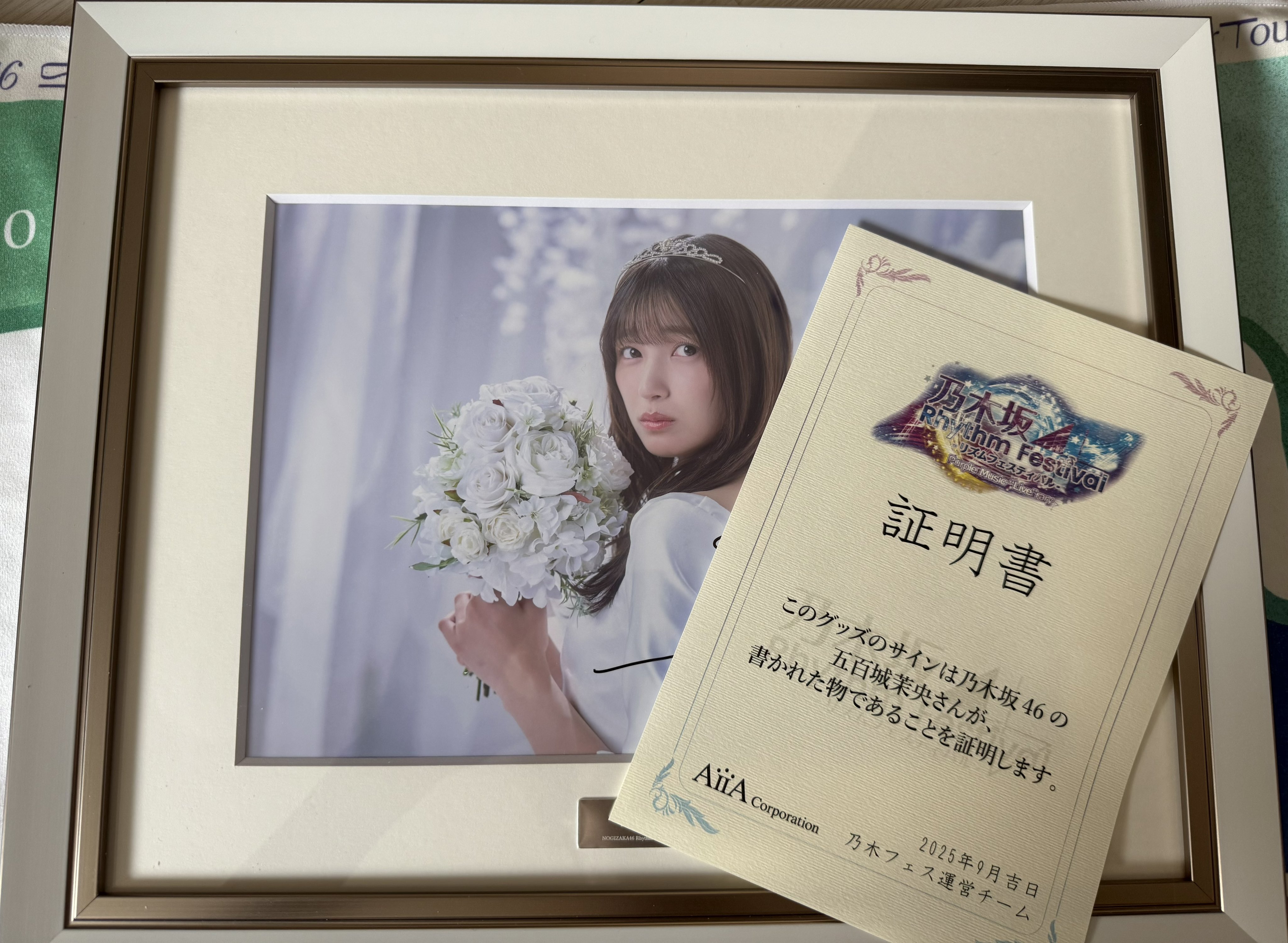 五百城茉央 直筆サイン入りフェイスタオル のぎBOX mobile 乃木坂46 乃木坂