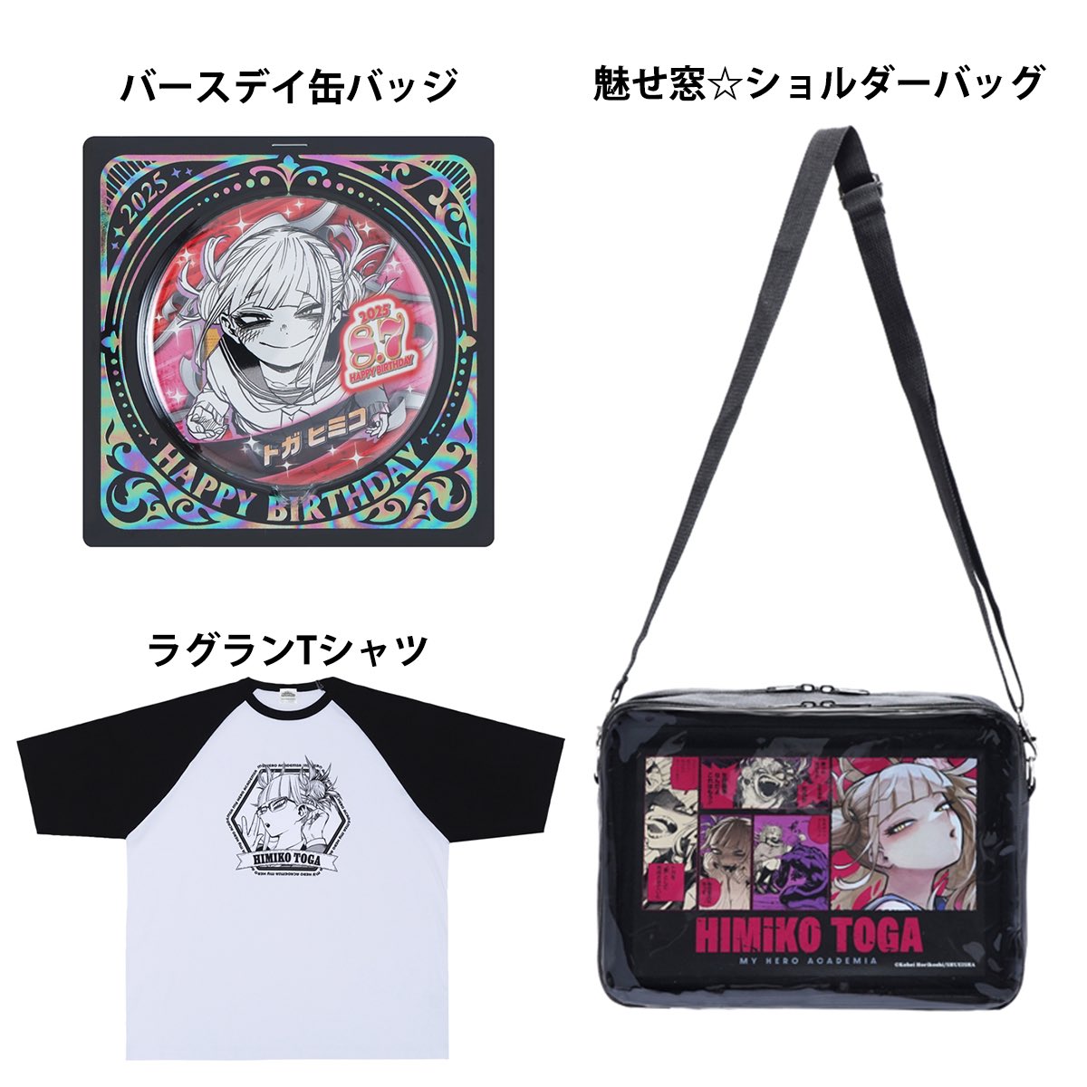 僕のヒーローアカデミア 魅せ窓☆ショルダーバッグ ホークス