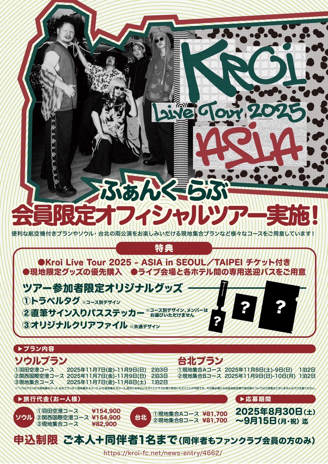 i*o様 V6 ASIA TOUR 2009 直筆サイン入りフォト 台北 激レア】V6 ASIA