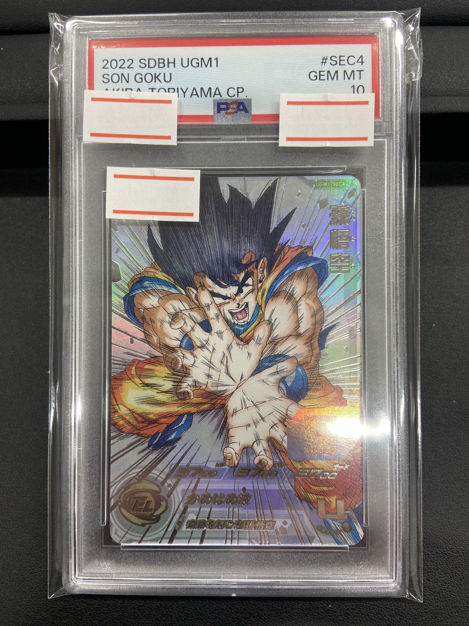 PSA10】 ドラゴンボールヒーローズ パラバイ悟空 パラガキ悟空 連番 #1
