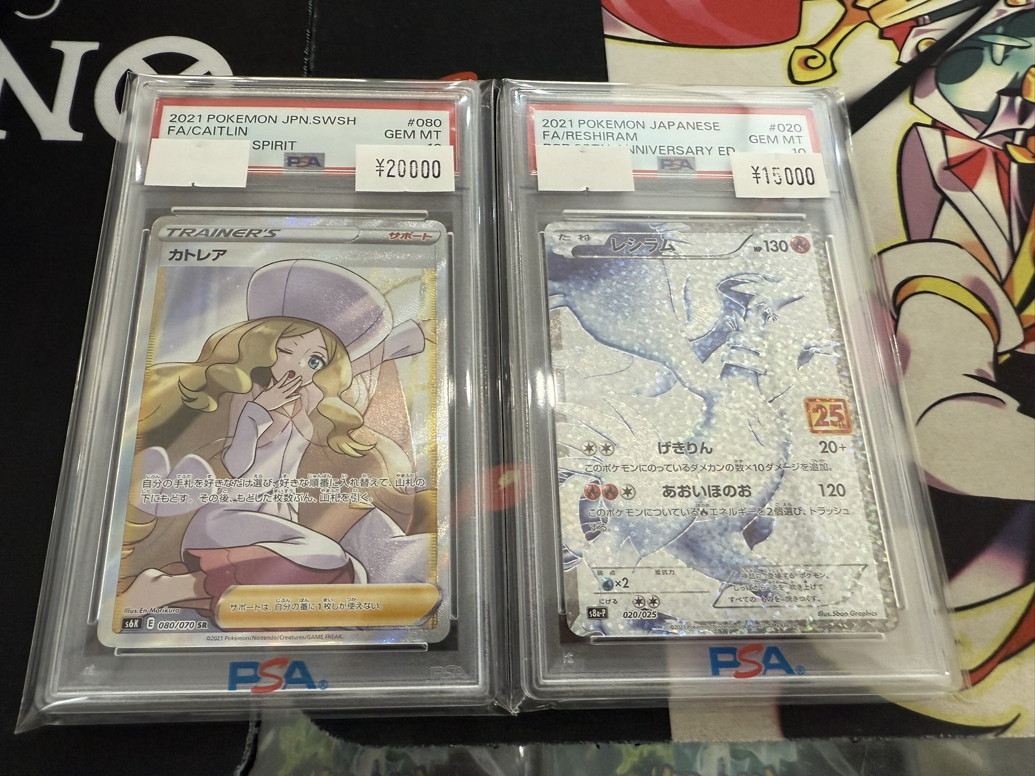 ポケモンカード カトレアSR PSA10