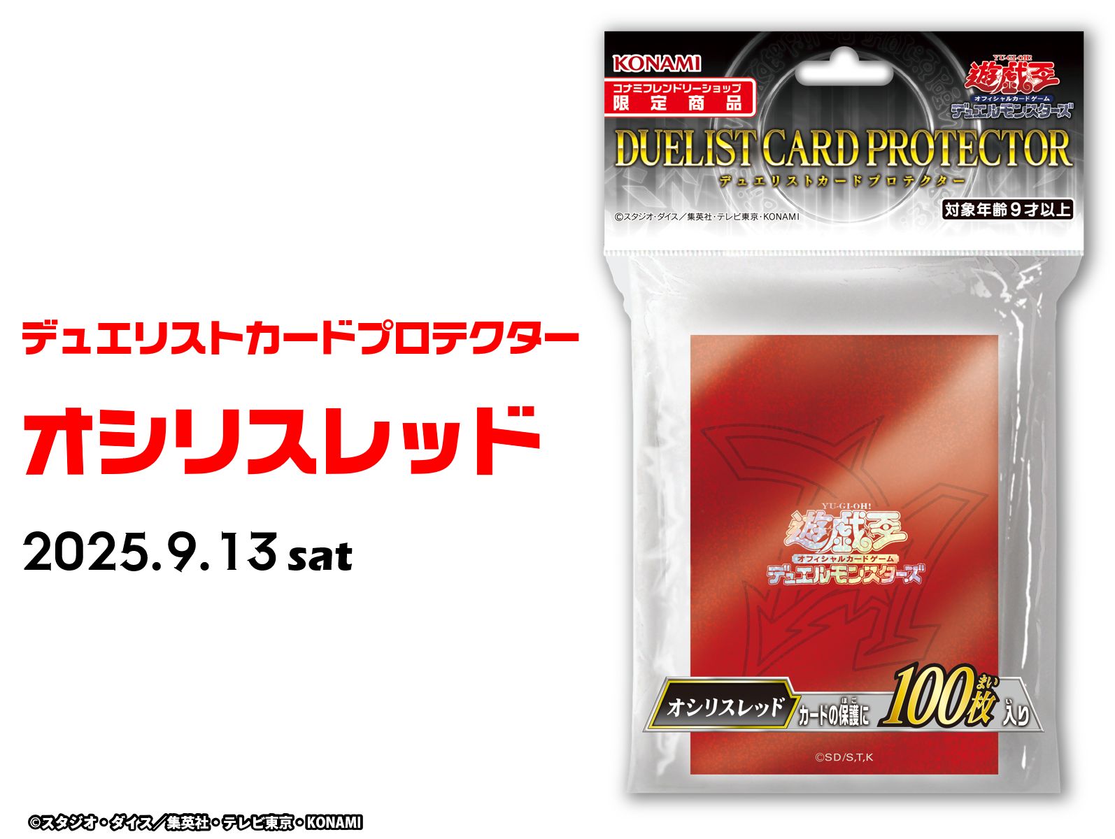 遊戯王 オシリスレッド 未開封 遊戯王GX オシリスレッド 未開封BOX12箱