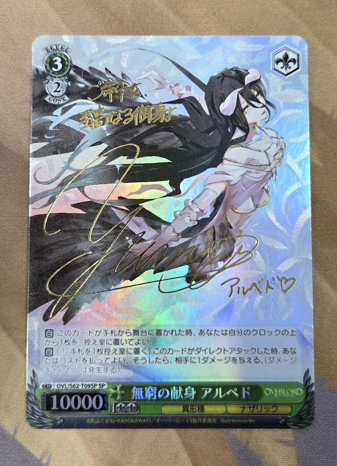 ヴァイスシュヴァルツ SR 果てなき忠誠 アルベド 4枚組 ヴァイス WS SR