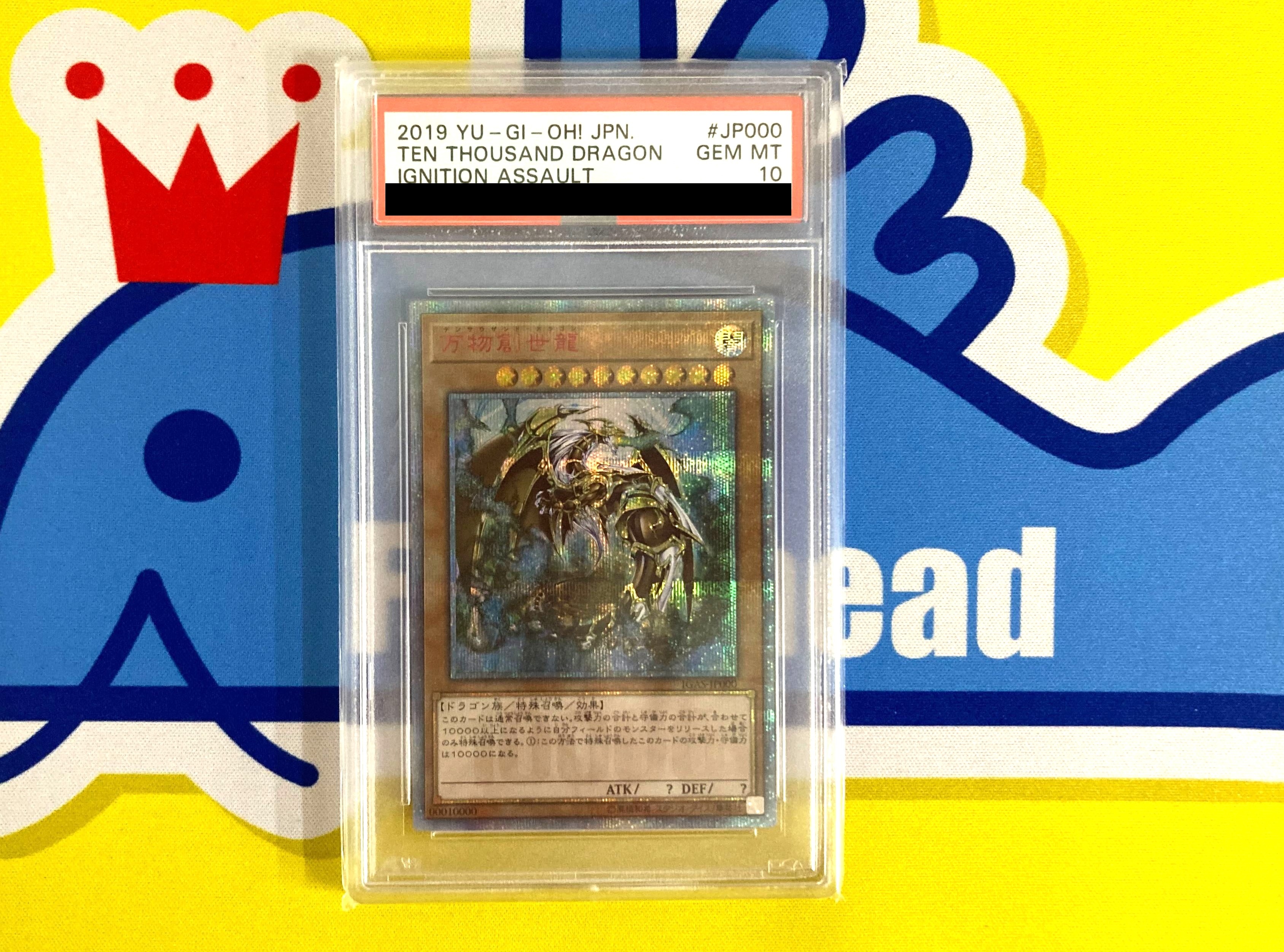 遊戯王 日版 万物創世龍 PSA10 10000シークレット PSA10】万物創世龍