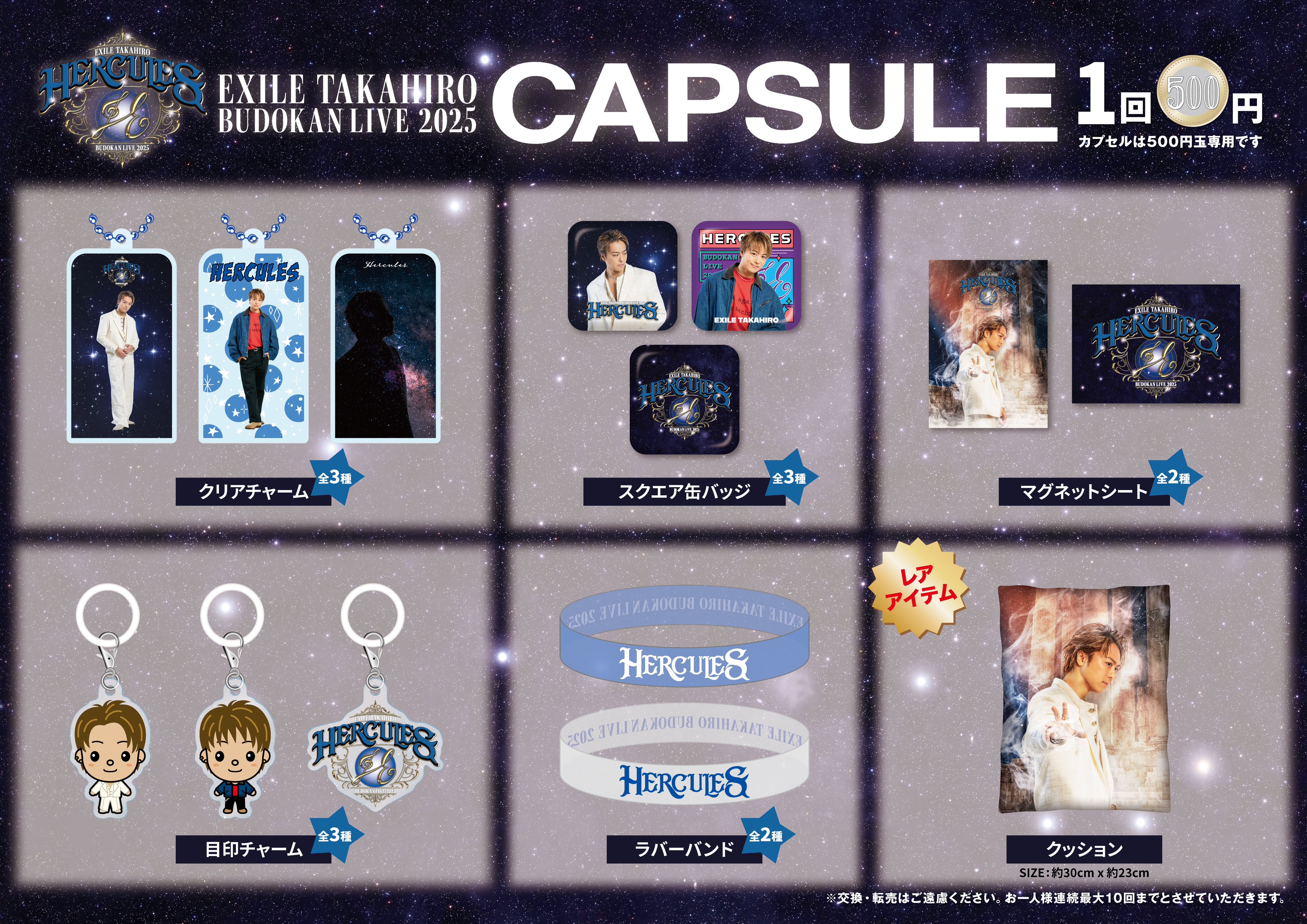 EXILE TAKAHIRO 太陽 チャーム