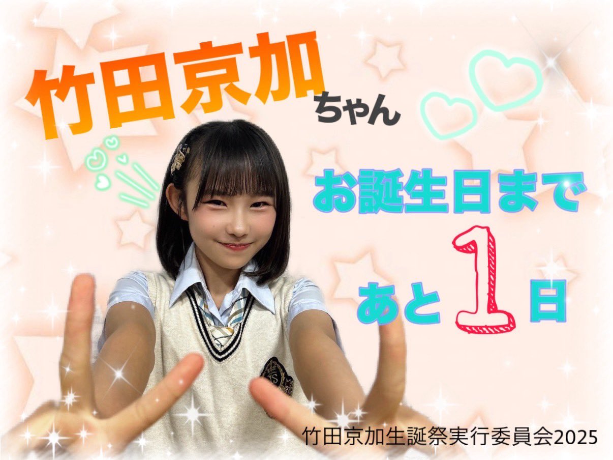 NMB48 竹田京加 直筆サイン入り生写真 2025.MarchNMB48 竹田京加 直筆