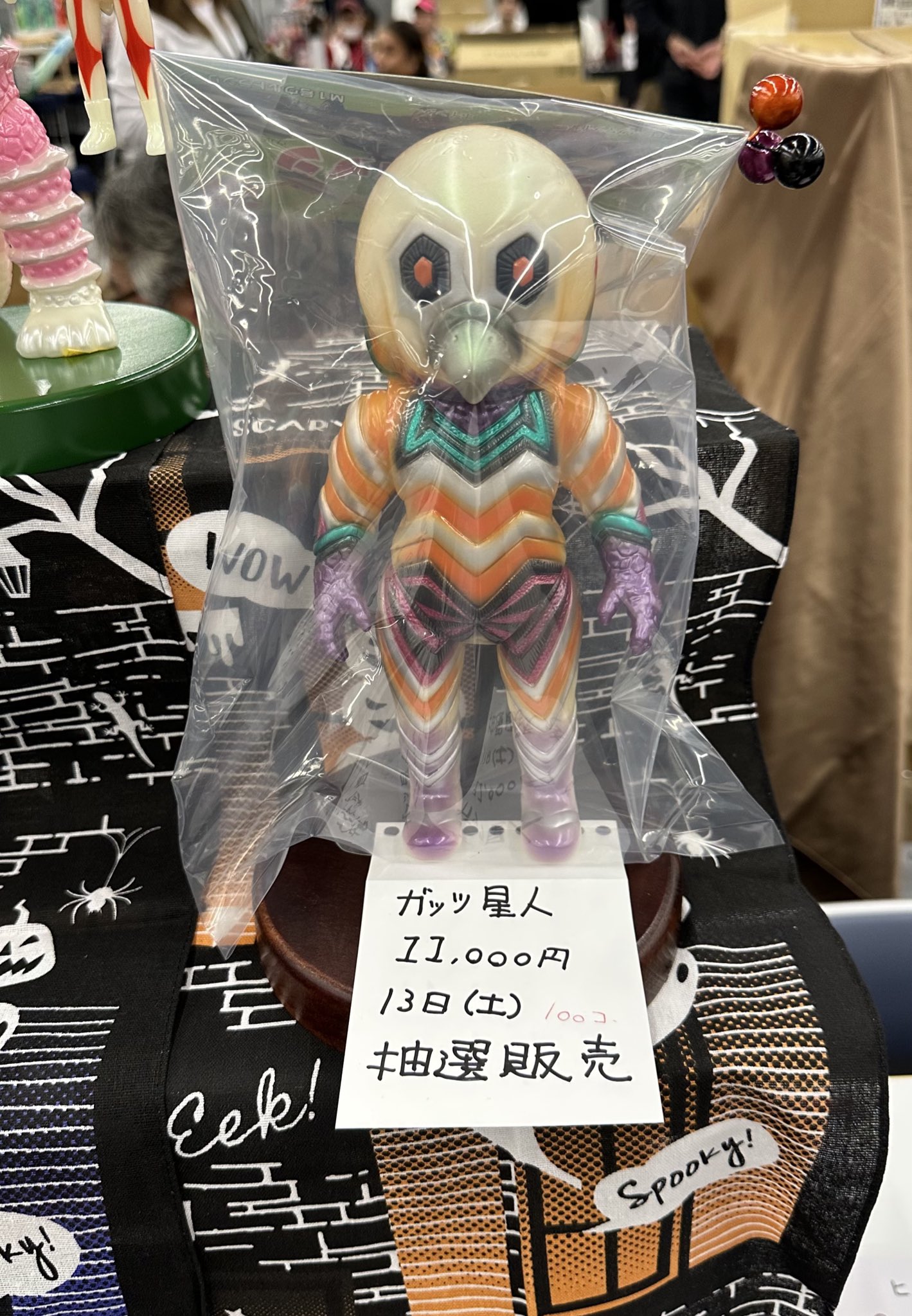 M1号 ガッツ星人 GID 鵜川薫 指定 デザイン カラー スタンダード M1号