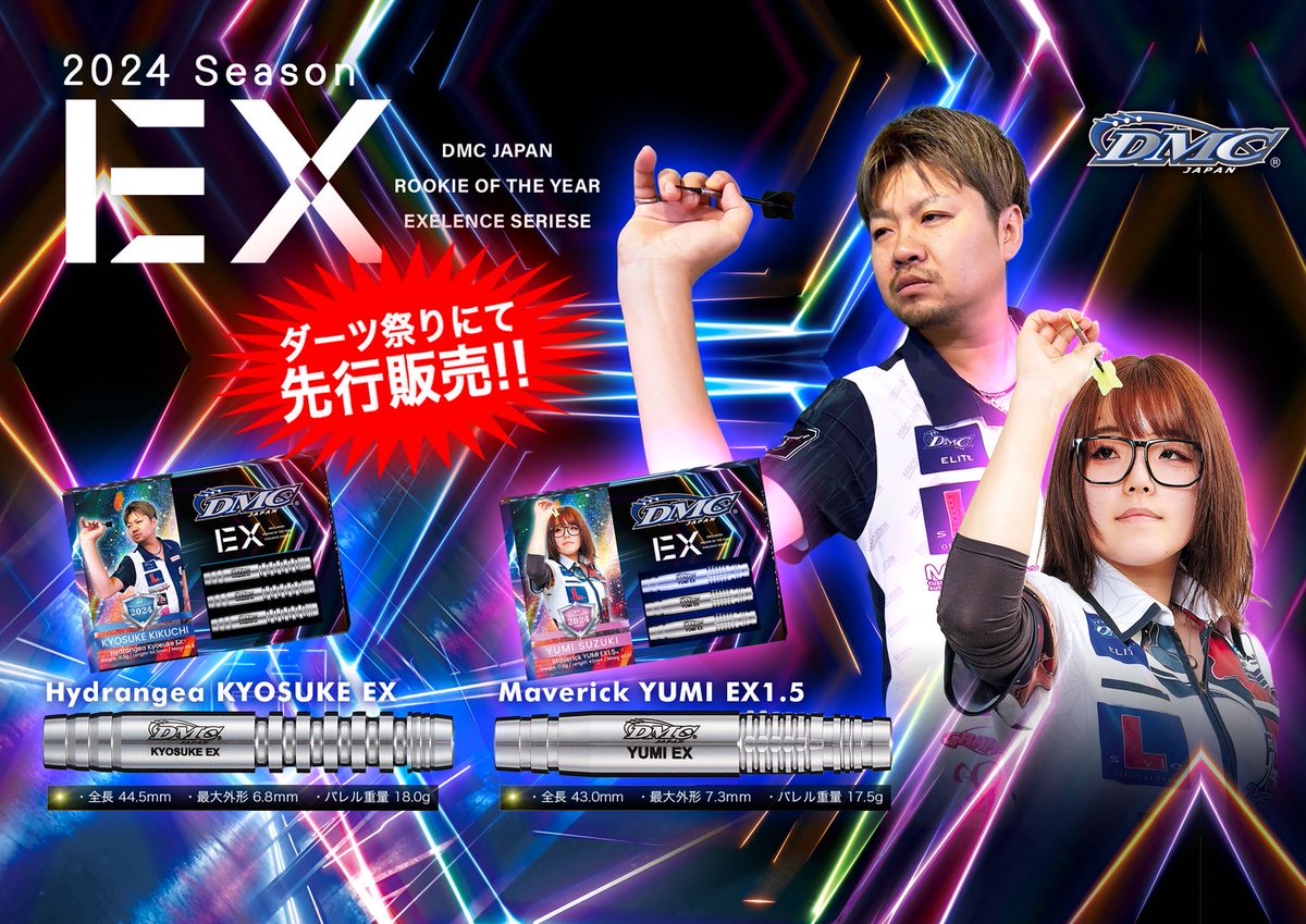 鈴木優美 マーベリックEX 鈴木 優美(Yumi Suzuki) – 日本初の国産