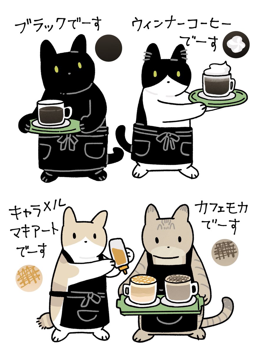 涼しくなってきたので久々にホットのコーヒー飲んでたら、ねこって