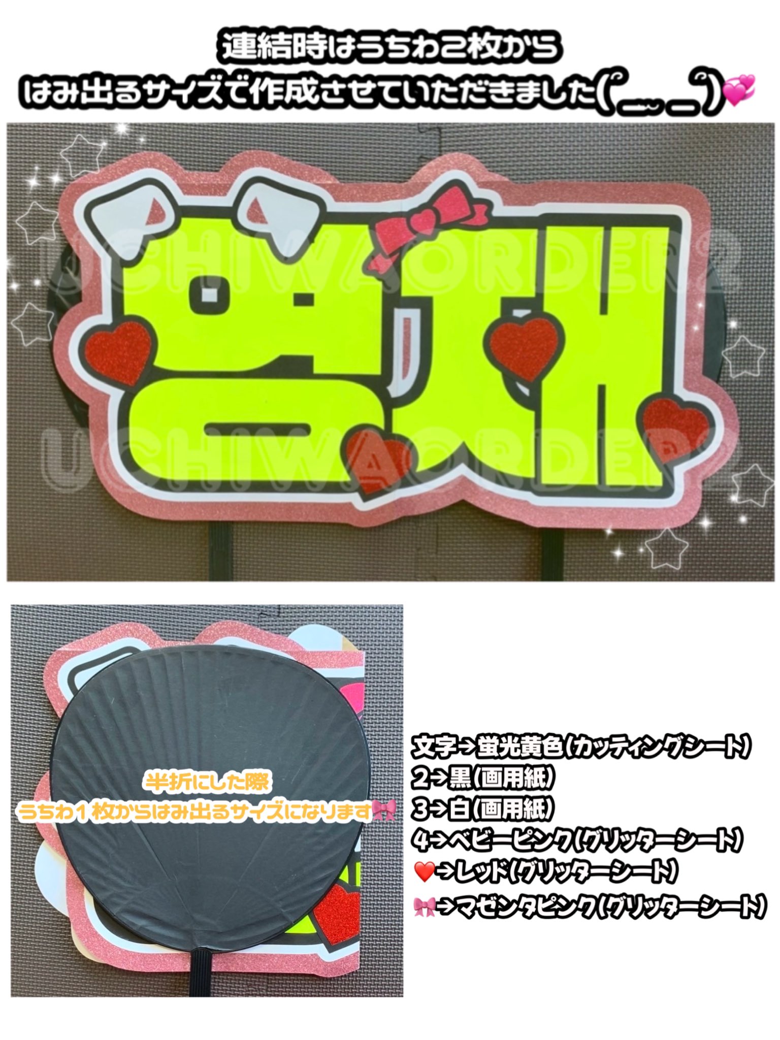 うちわ屋さん うちわ文字オーダー｜うちわ文字 オーダーうちわ屋さん