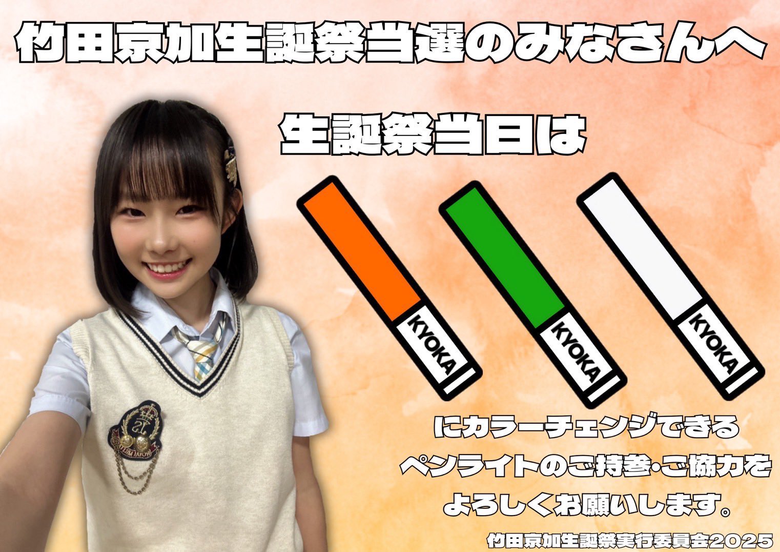 NMB48 竹田京加 直筆サイン入り 生写真 2025 April NMB48 竹田京加