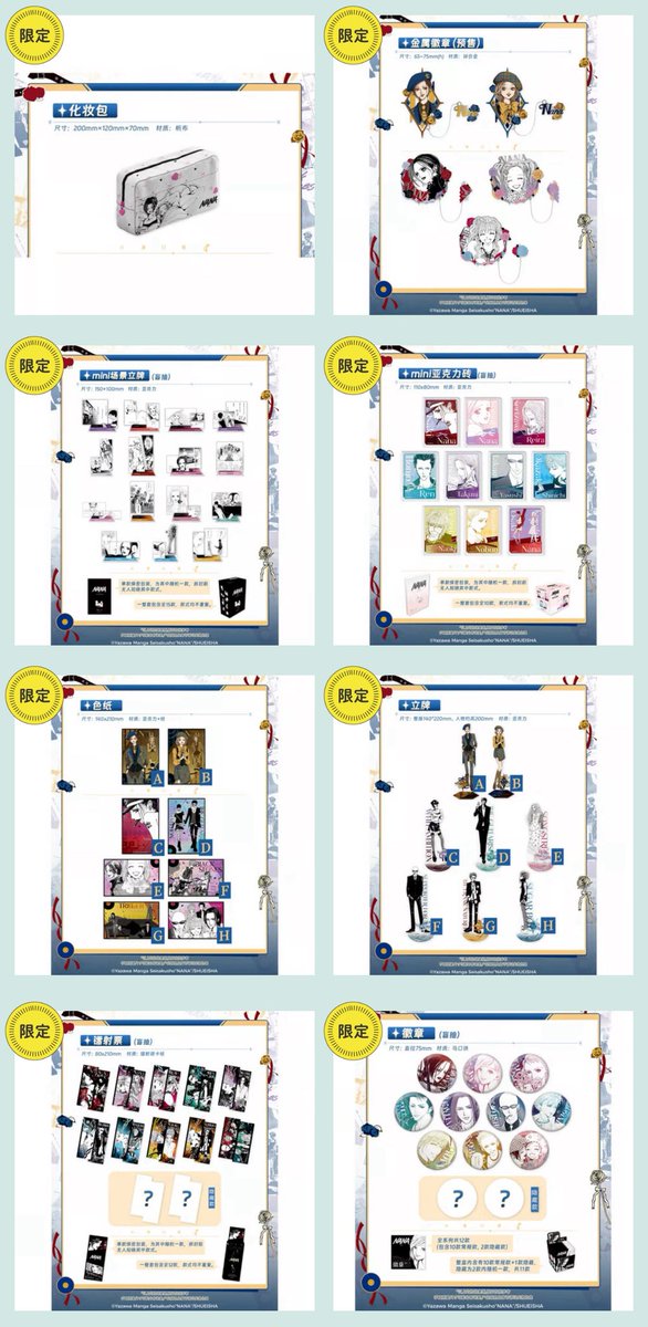 NANA 缶バッジ コンプリートセット コラボカフェ海外限定 NANA 缶