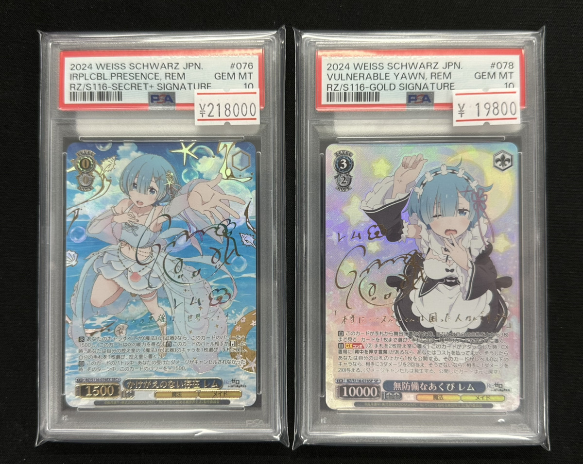 即日発送】ヴァイス/リゼロ/SEC+/かけがえのない存在 レム サイン