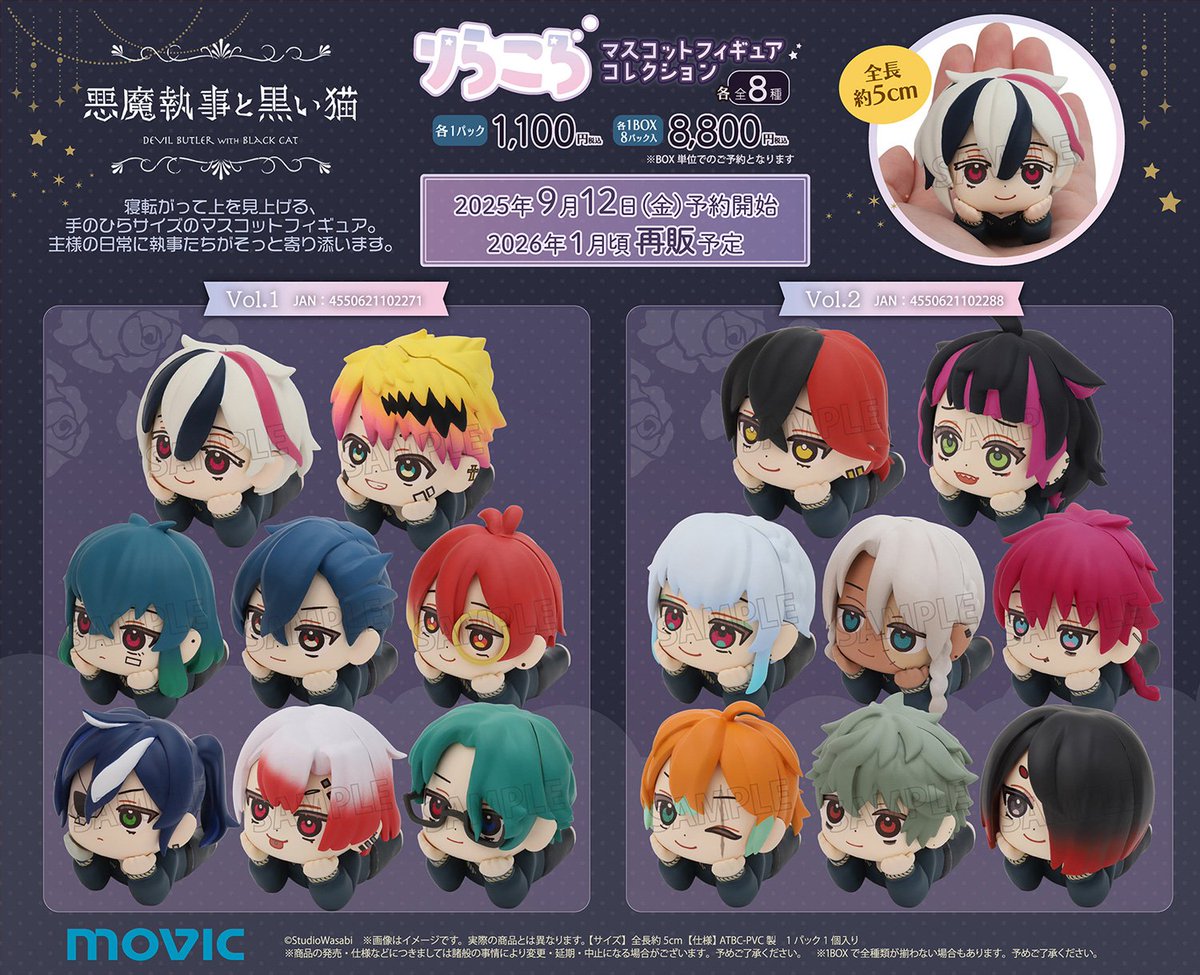 悪魔執事と黒い猫 あくねこ まとめ売り バラ売り◎ グッズ 悪魔執事と