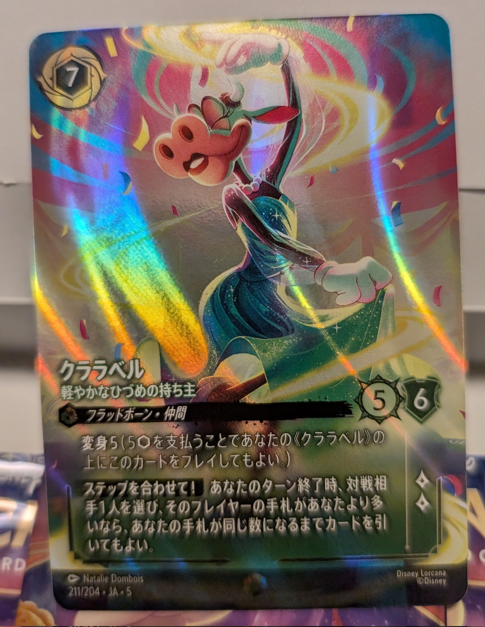 ディズニー ロルカナ クララベル 軽やかなひづめの持ち主 エンチャン