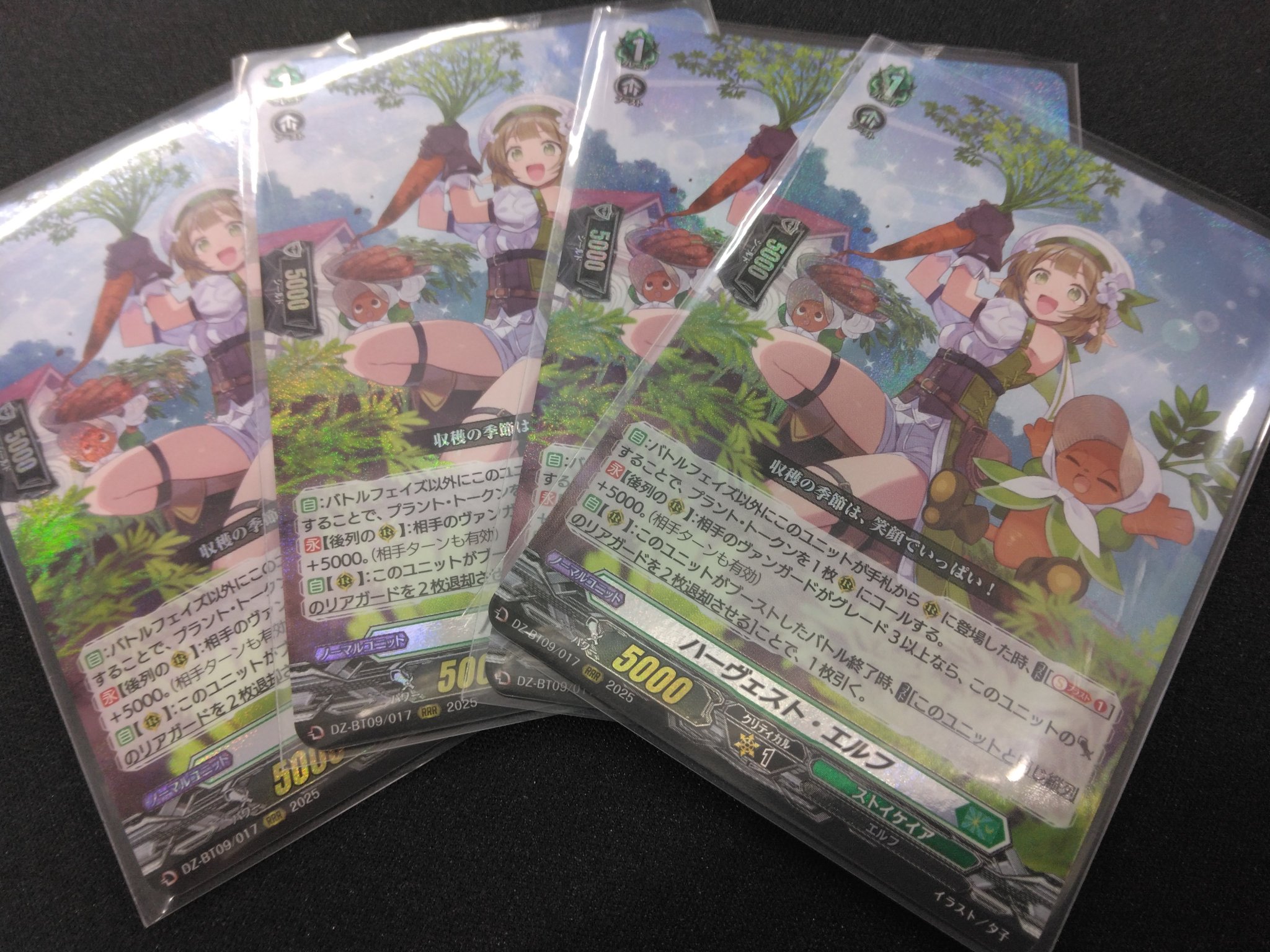 ヴァンガード ハーヴェスト・エルフ FFR1枚 ヴァンガード ハーヴェスト