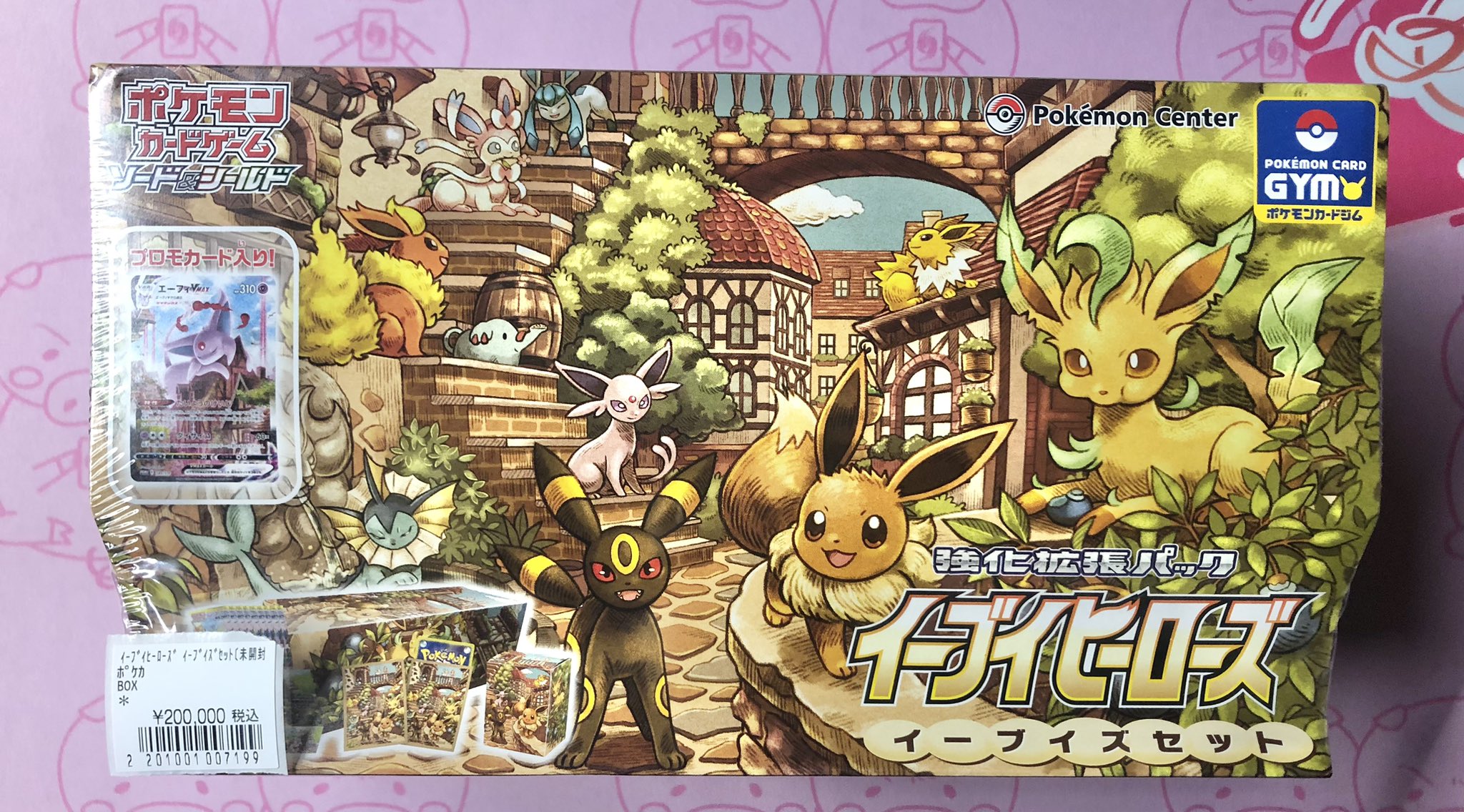ポケモン My151 イーブイキャンペーン 色紙 セット 非売品】MY151