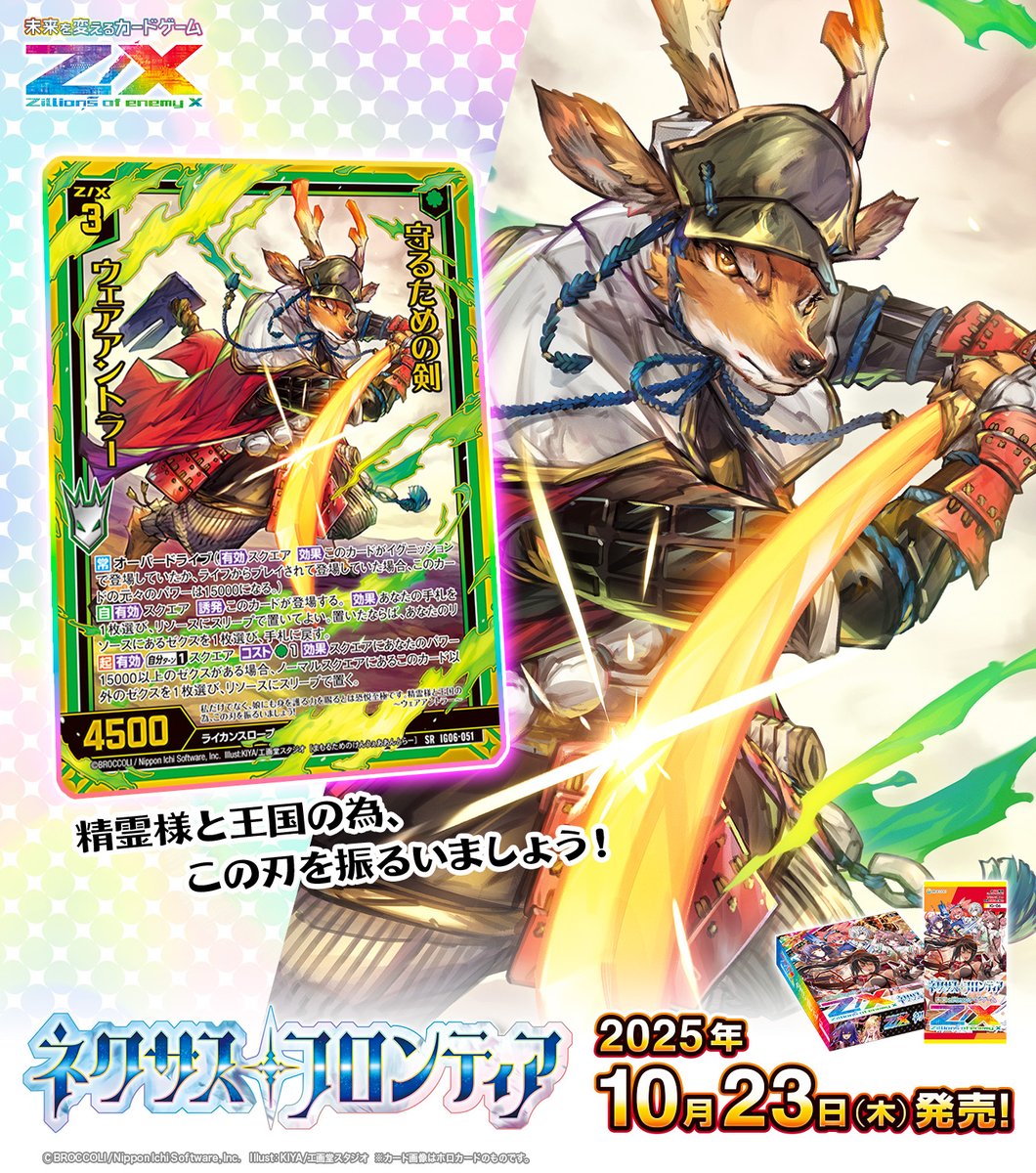 ヴァイスシュヴァルツ Z/X R+ もてなしの磔刑 クルシフィ 販売 | [IG04