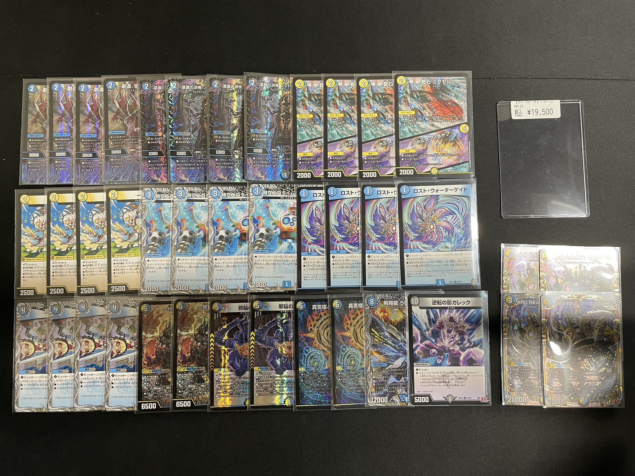 最終値下げ デュエマ ドロマーマガルセカイ ドロマーコンプ デッキ