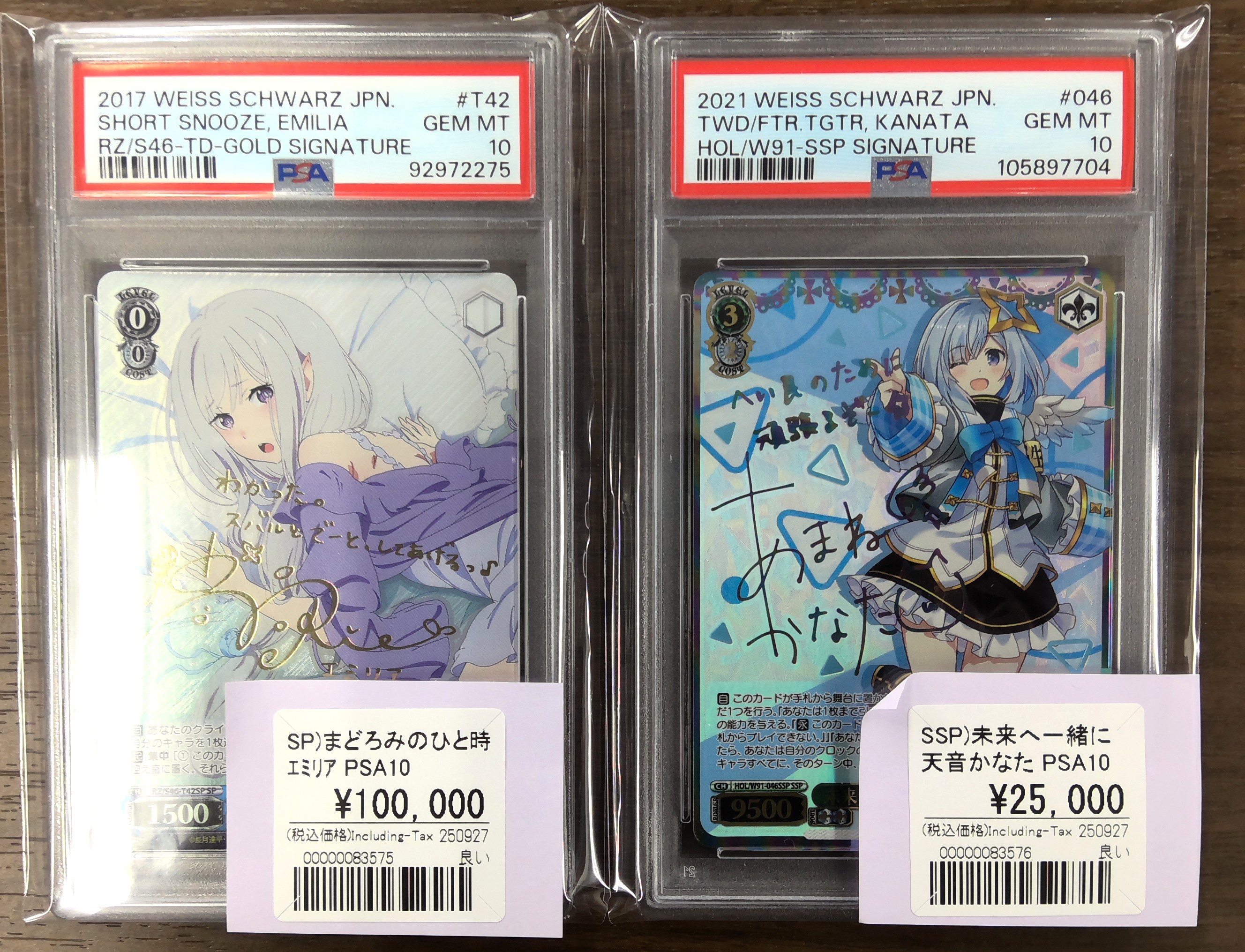 ヴァイスシュヴァルツ 銀髪の美少女 エミリア SP サイン ヴァイス