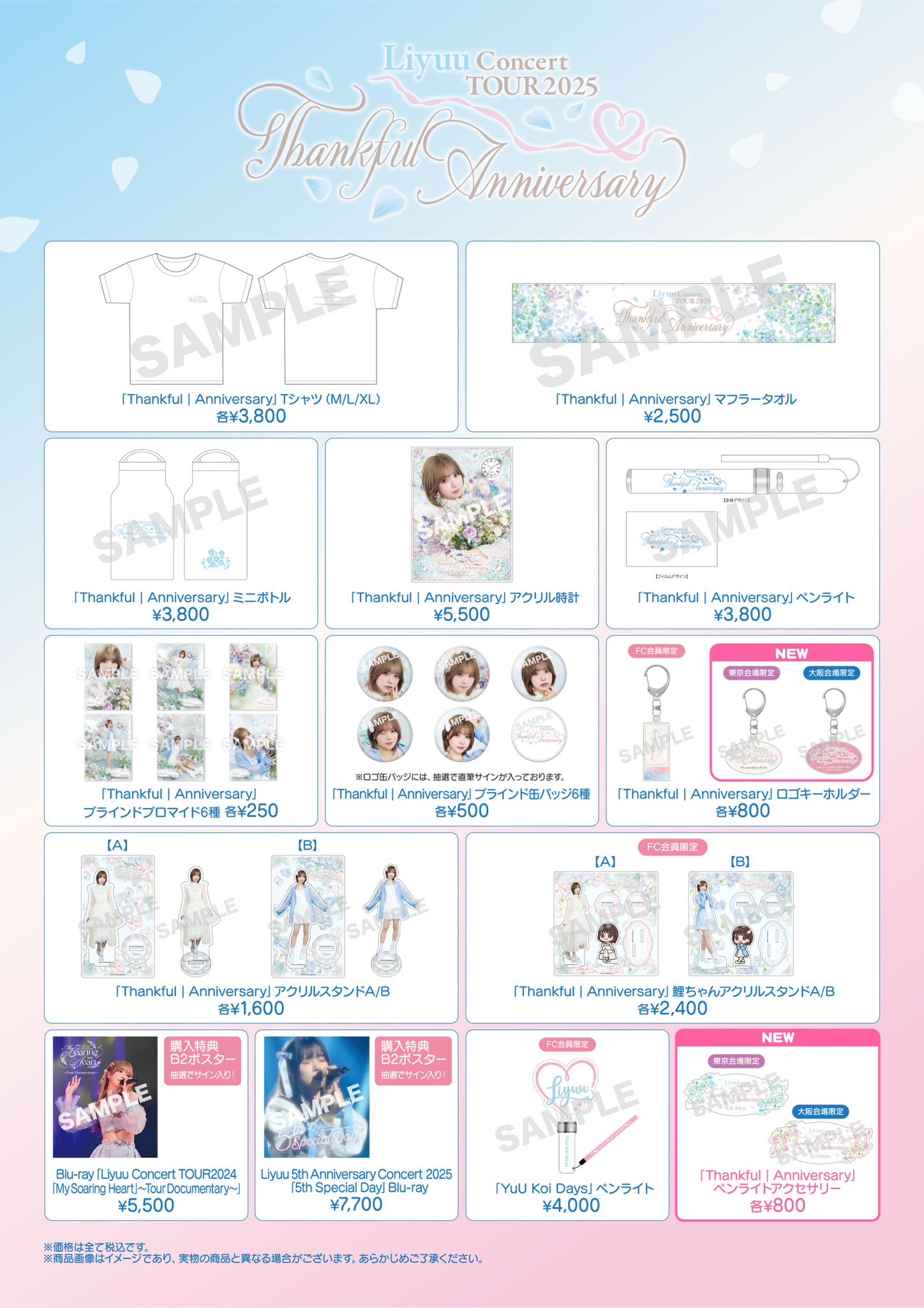 Laputa / 直筆サイン入りB2サイズポスター ❹Laputa / 直筆サイン入り