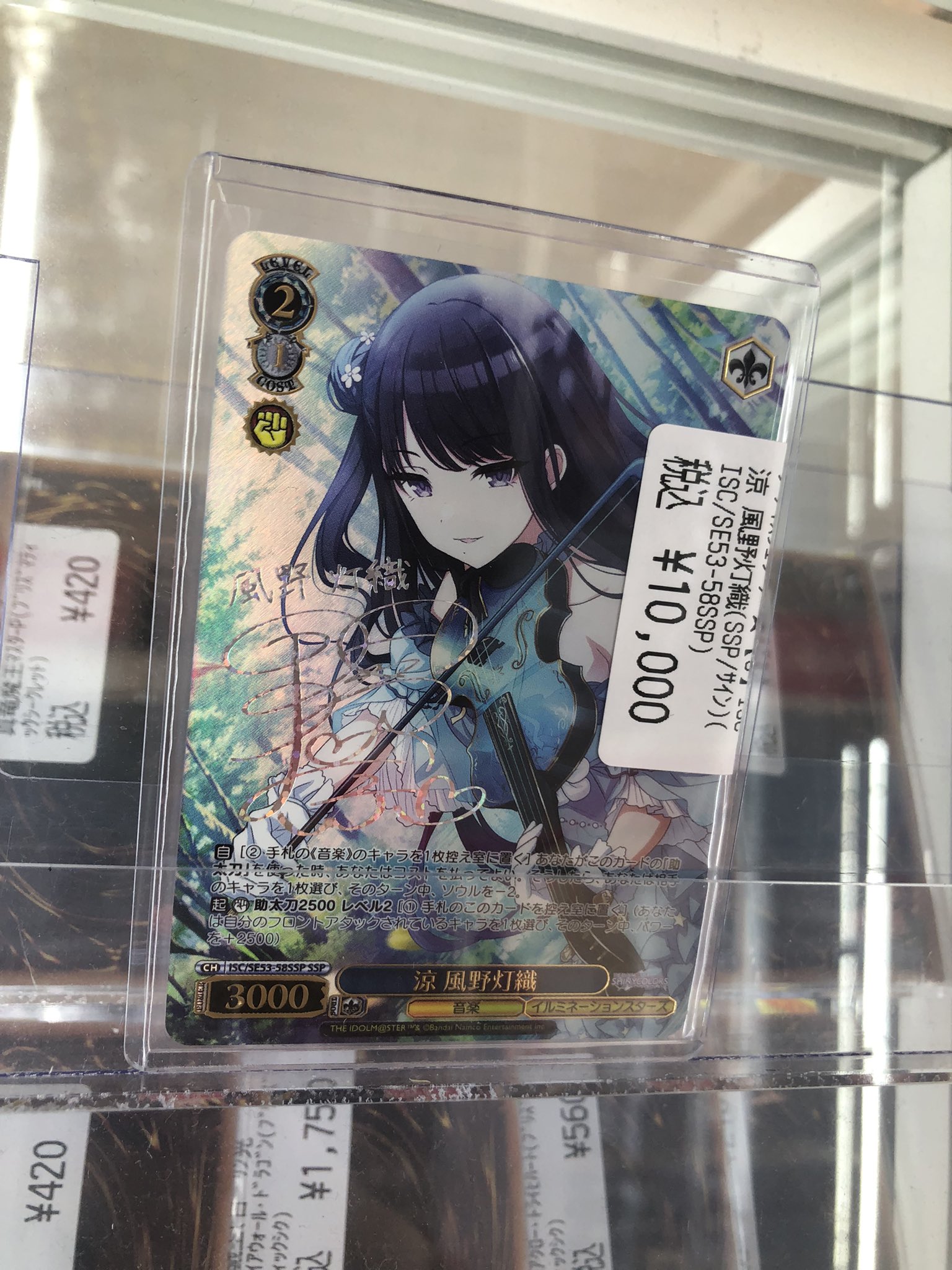 の*か様 ヴァイスシュヴァルツ 涼 風野灯織 SSP サイン シャニマス