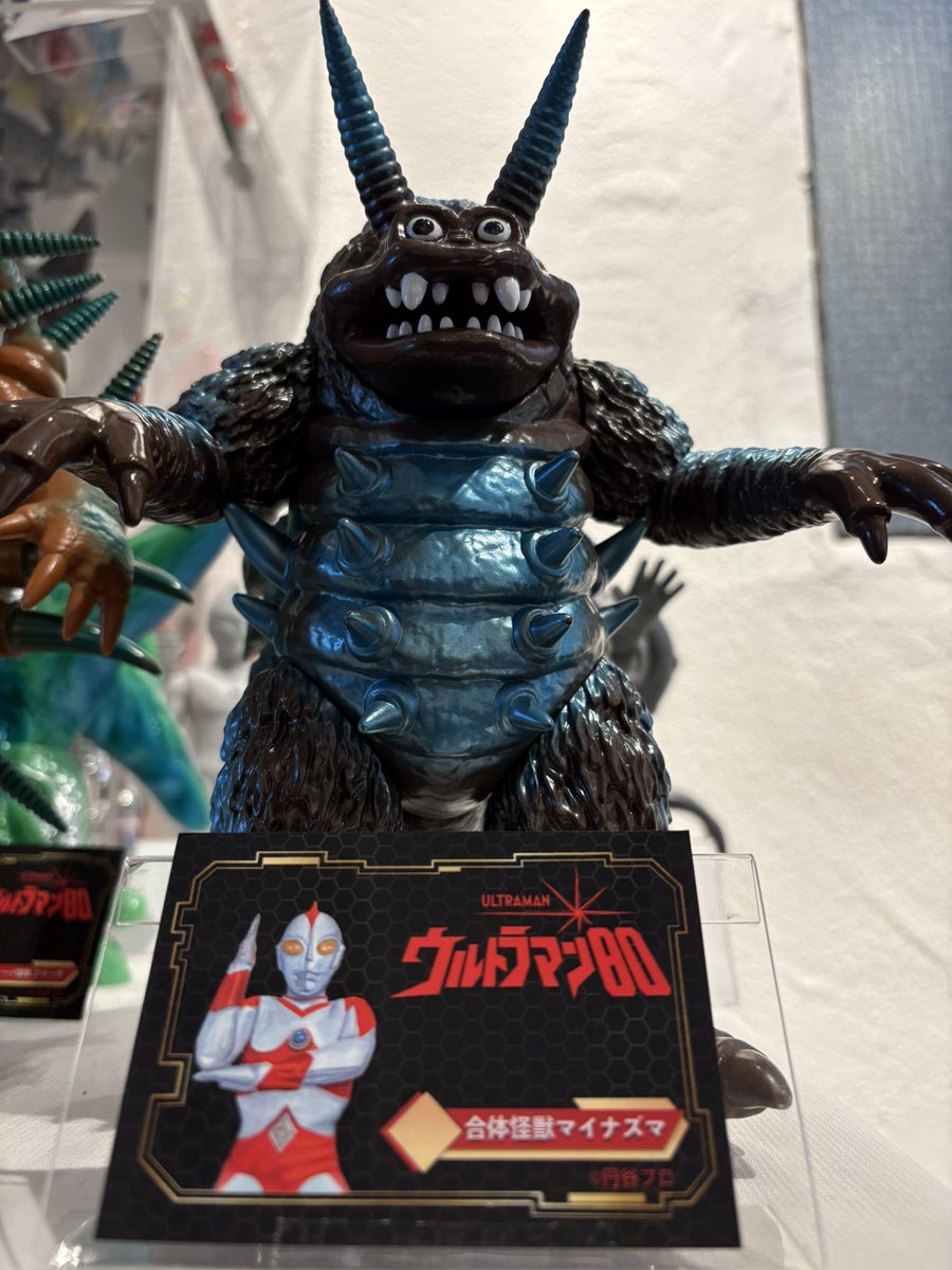 Y・MSF製 合体怪獣マイナズマ ソフビ フィギュア 新品 未使用 付属品